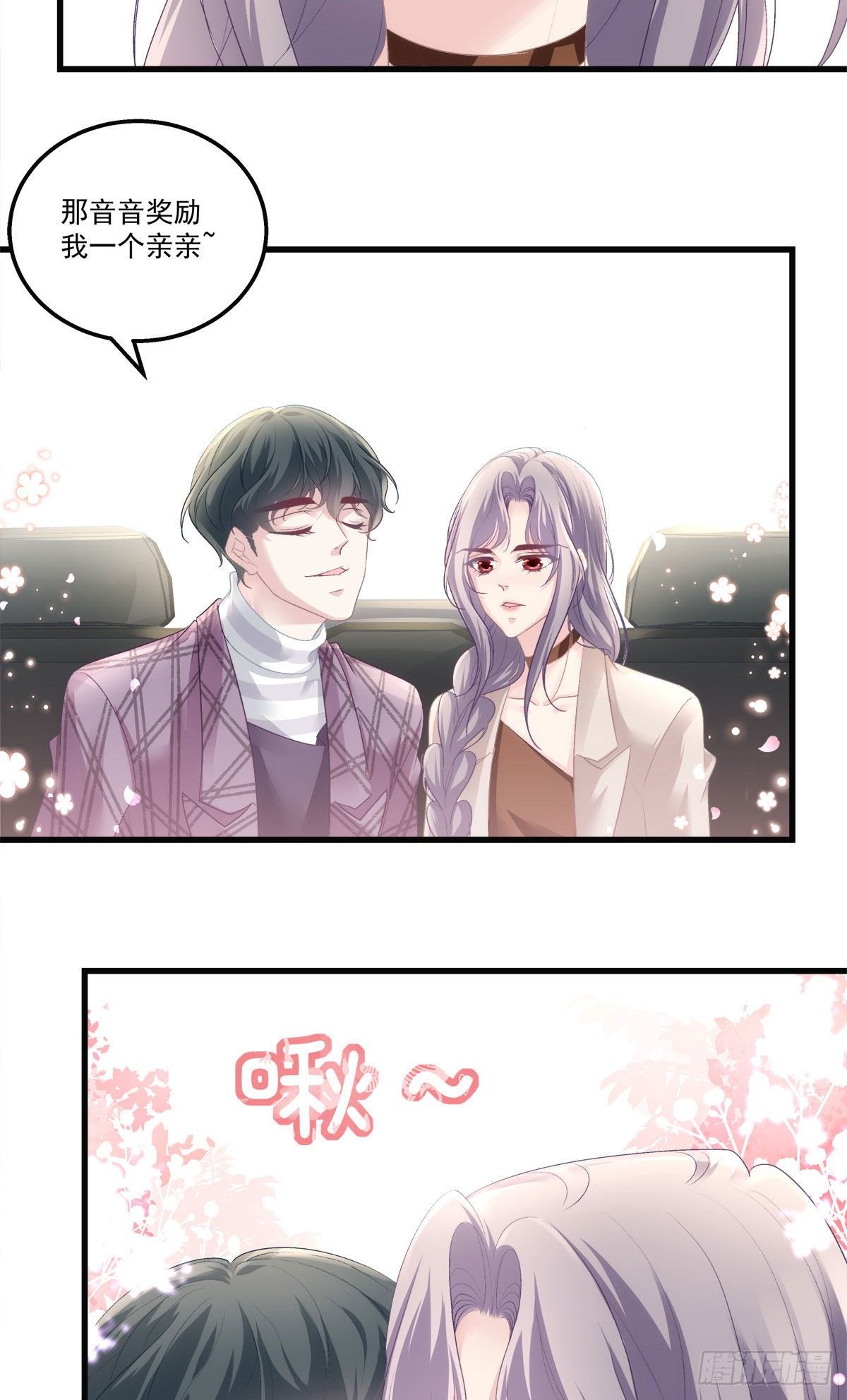 老公每天换人设漫画,271图