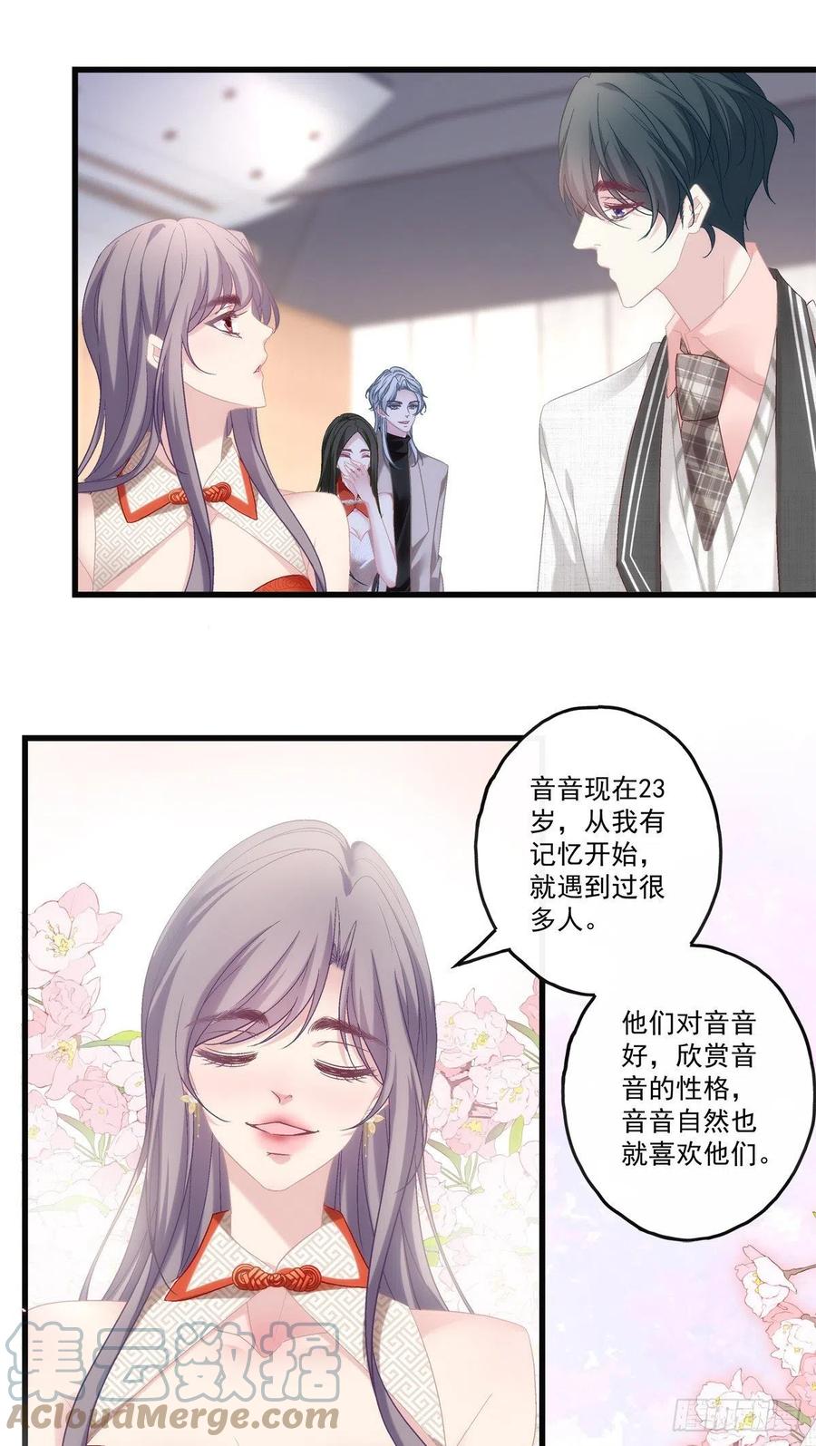 老公每天换人设漫画免费漫画,751图