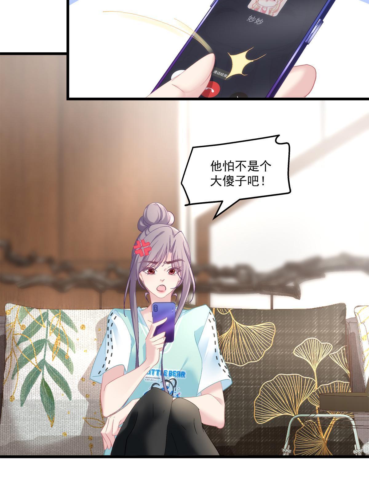 老公每天换着花样做美食漫画,951图