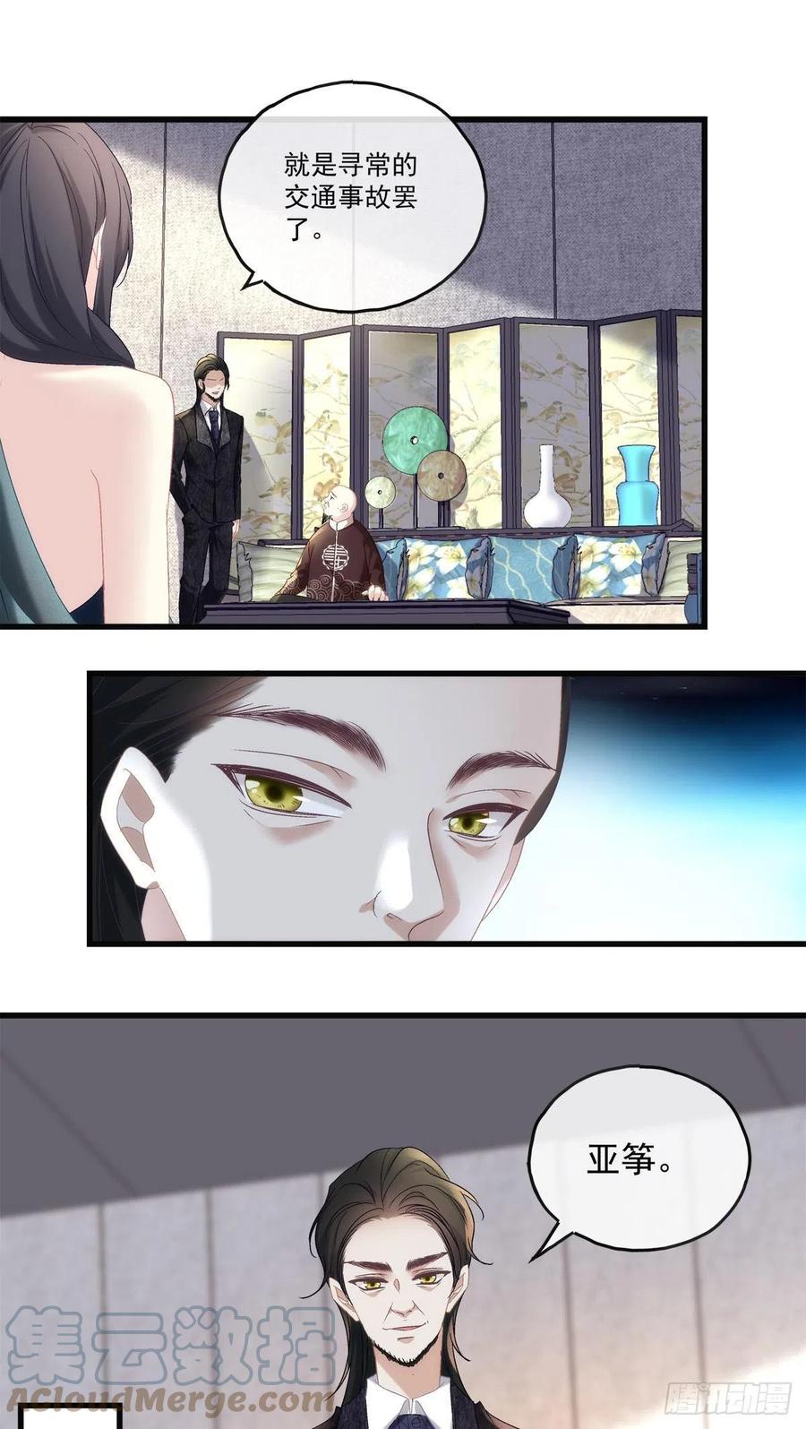 老公每天换人设漫画,741图