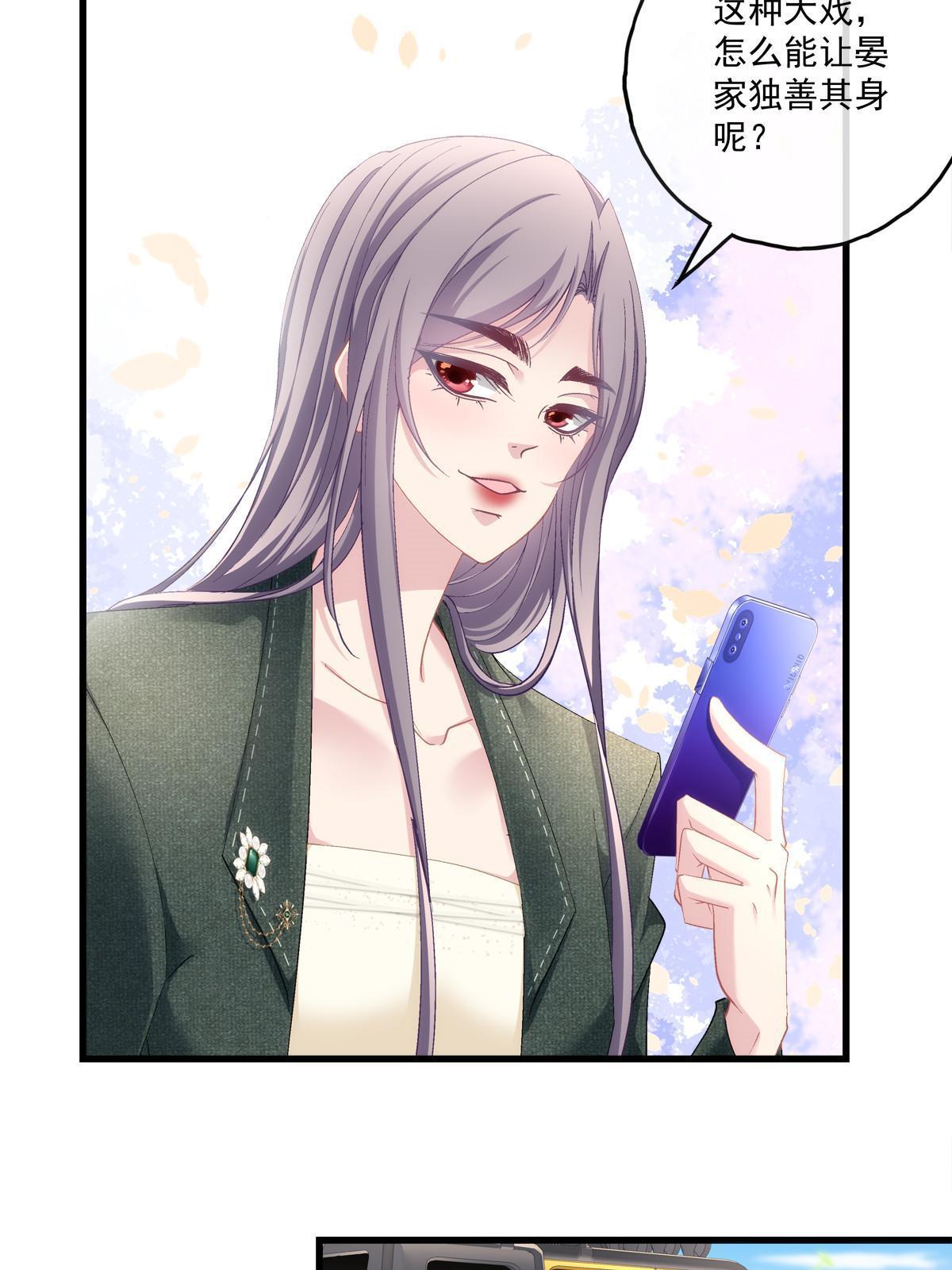 老公每天换人设漫画,1232图