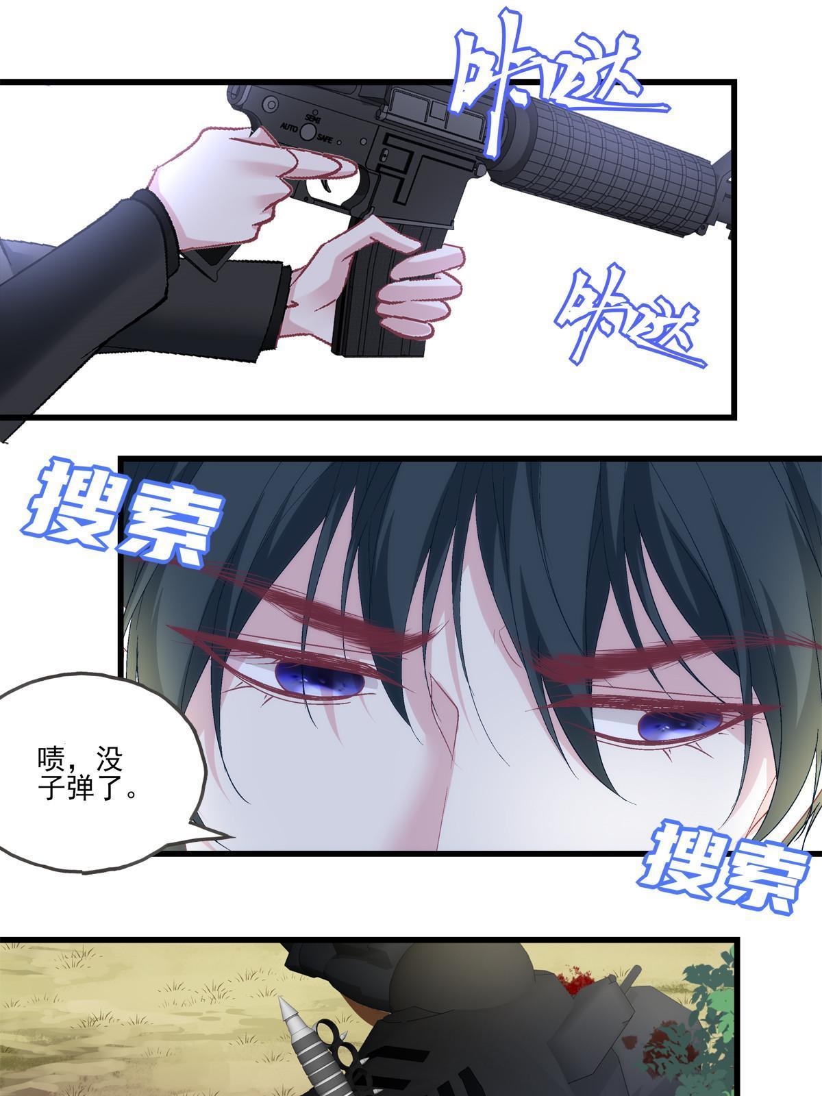 老公每天换人设漫画,1291图