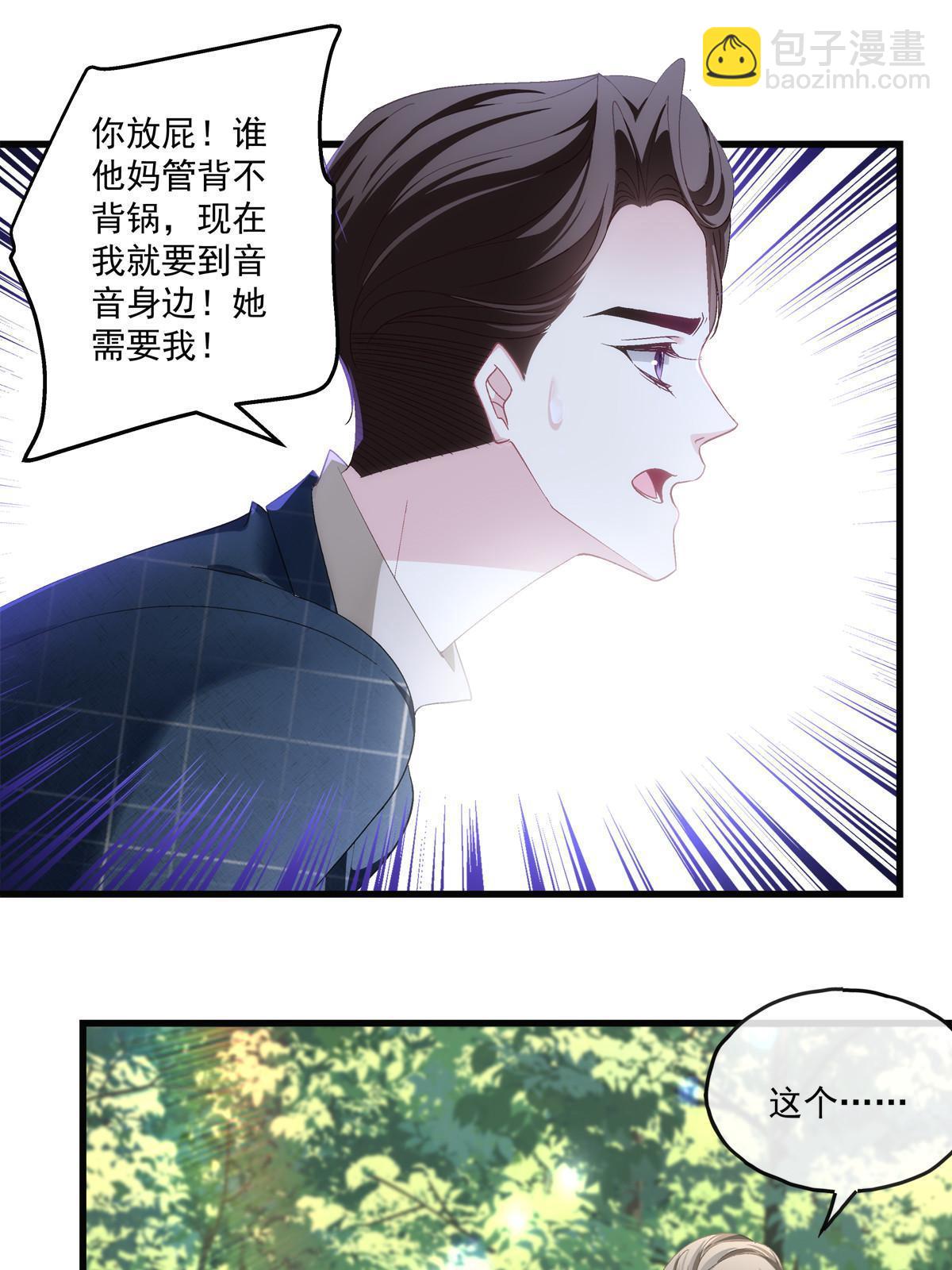 老公每天换人设漫画,1291图