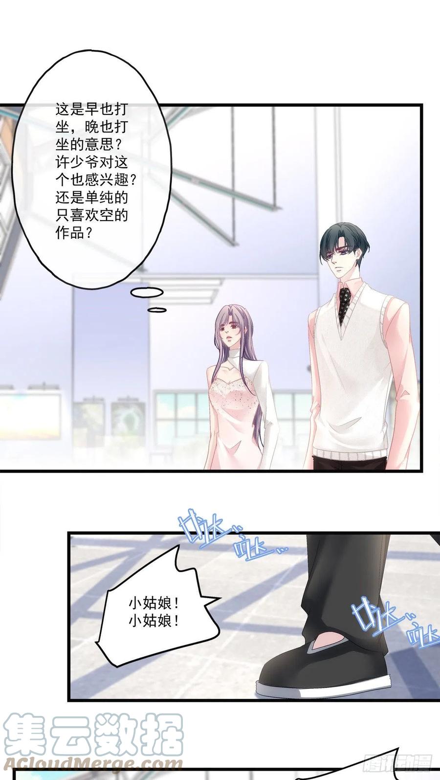 老公每天换人设漫画,691图