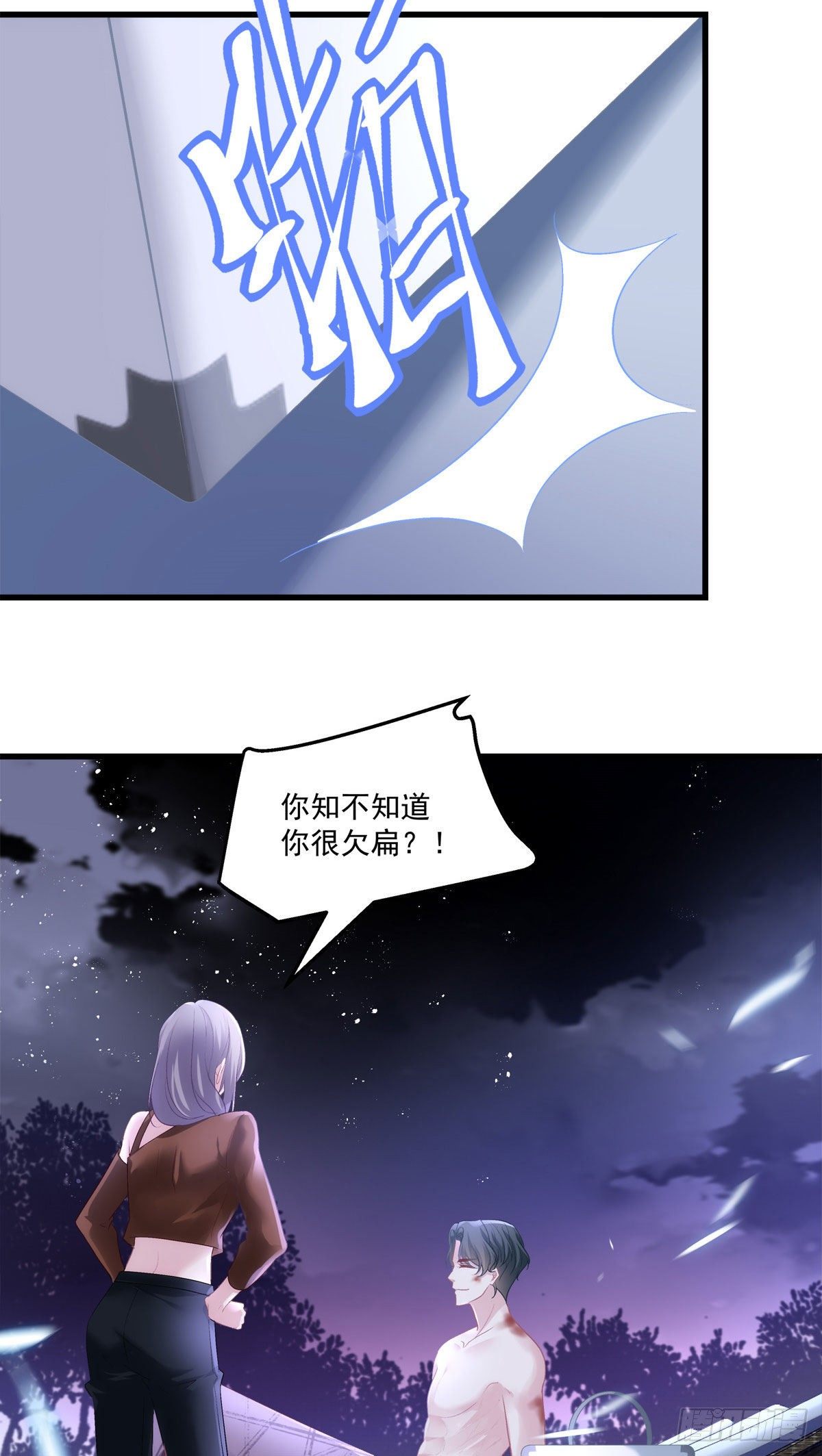 老公每天换人设哔哩哔哩漫画,242图