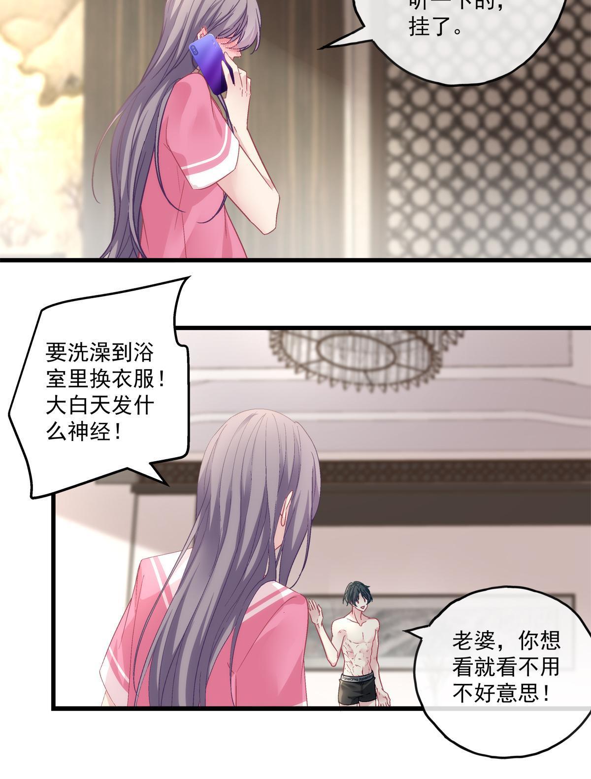 老公每天换人设漫画,1151图