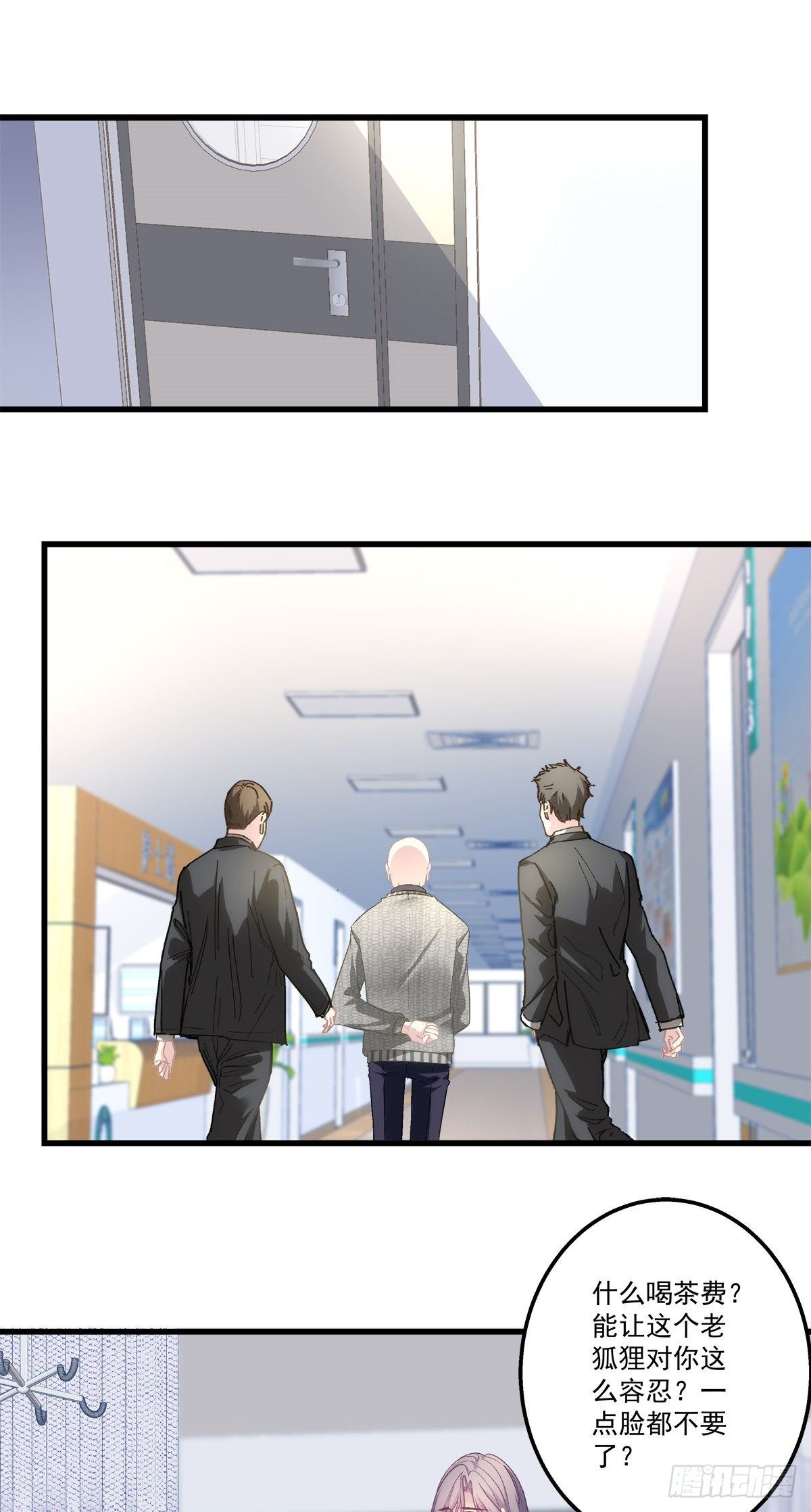 老公每天换人设漫画,491图