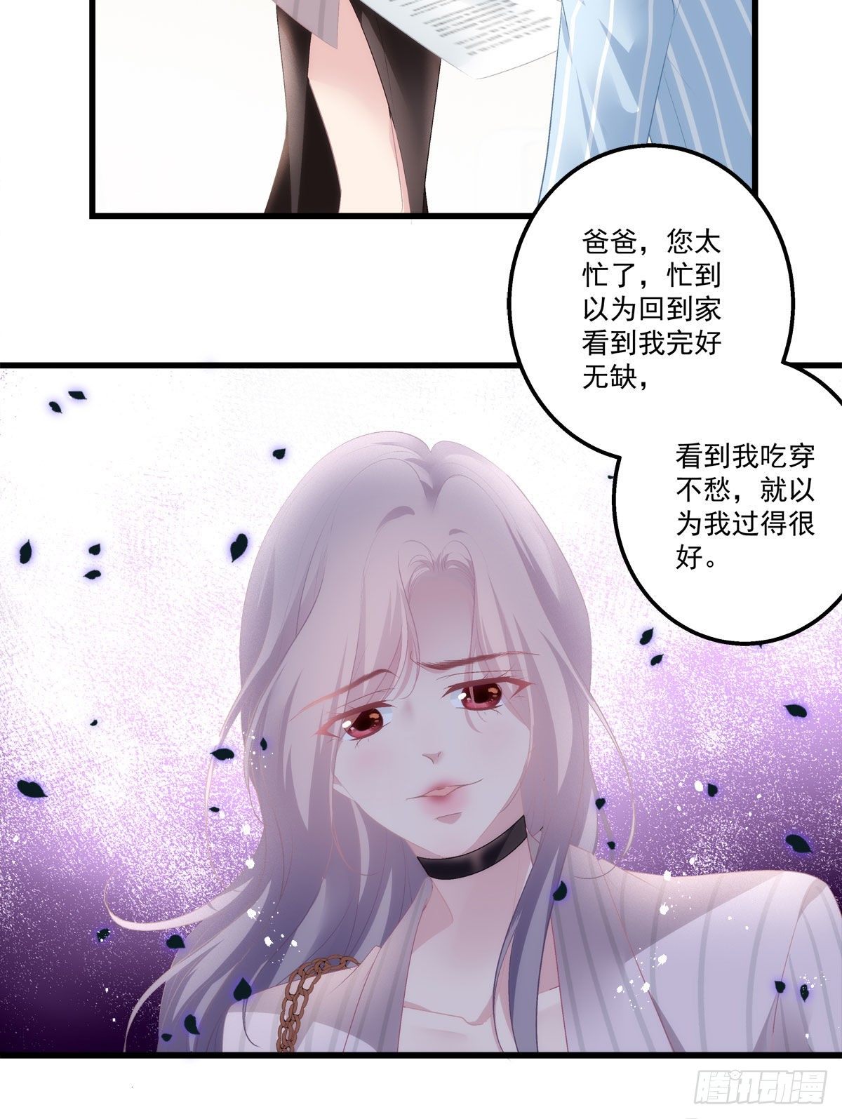 老公每天换人设漫画解说漫画,91图