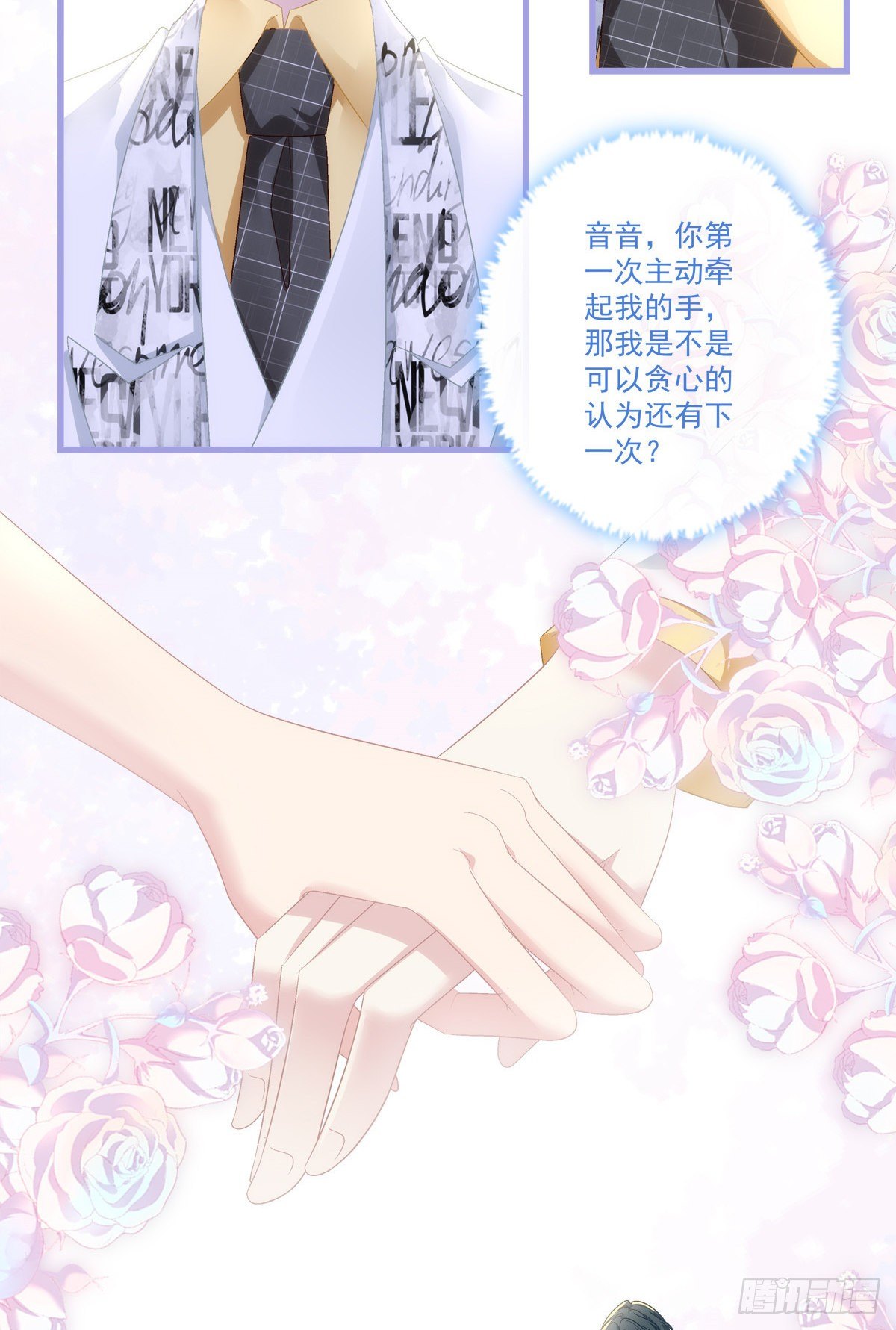 老公每天换人设漫画,561图