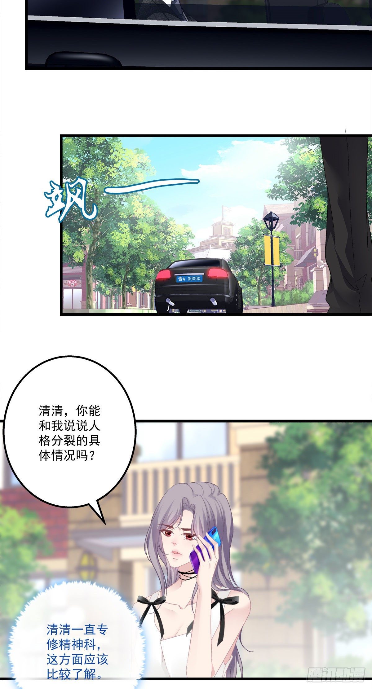 老公每天换人设拉下阅读漫画,142图