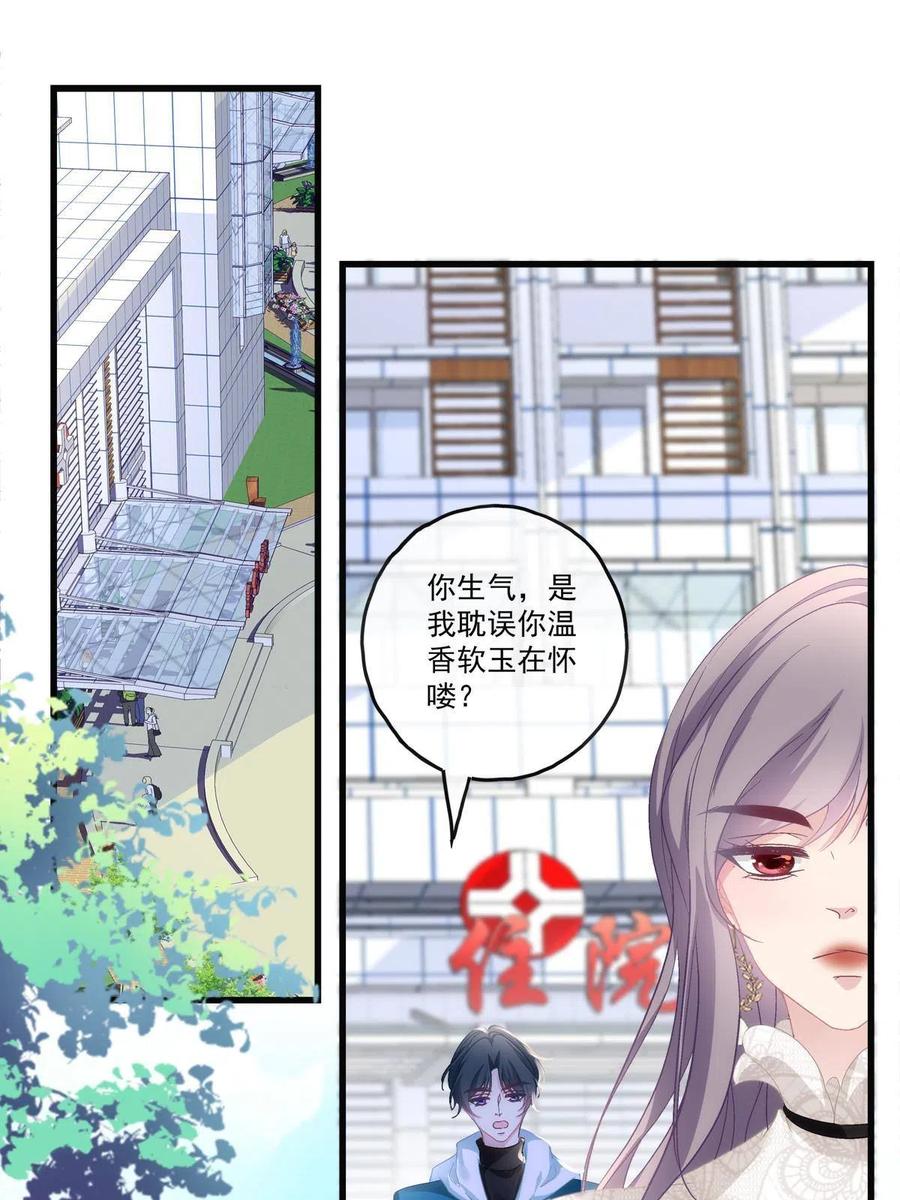 老公每天换人设免费阅读漫画,792图