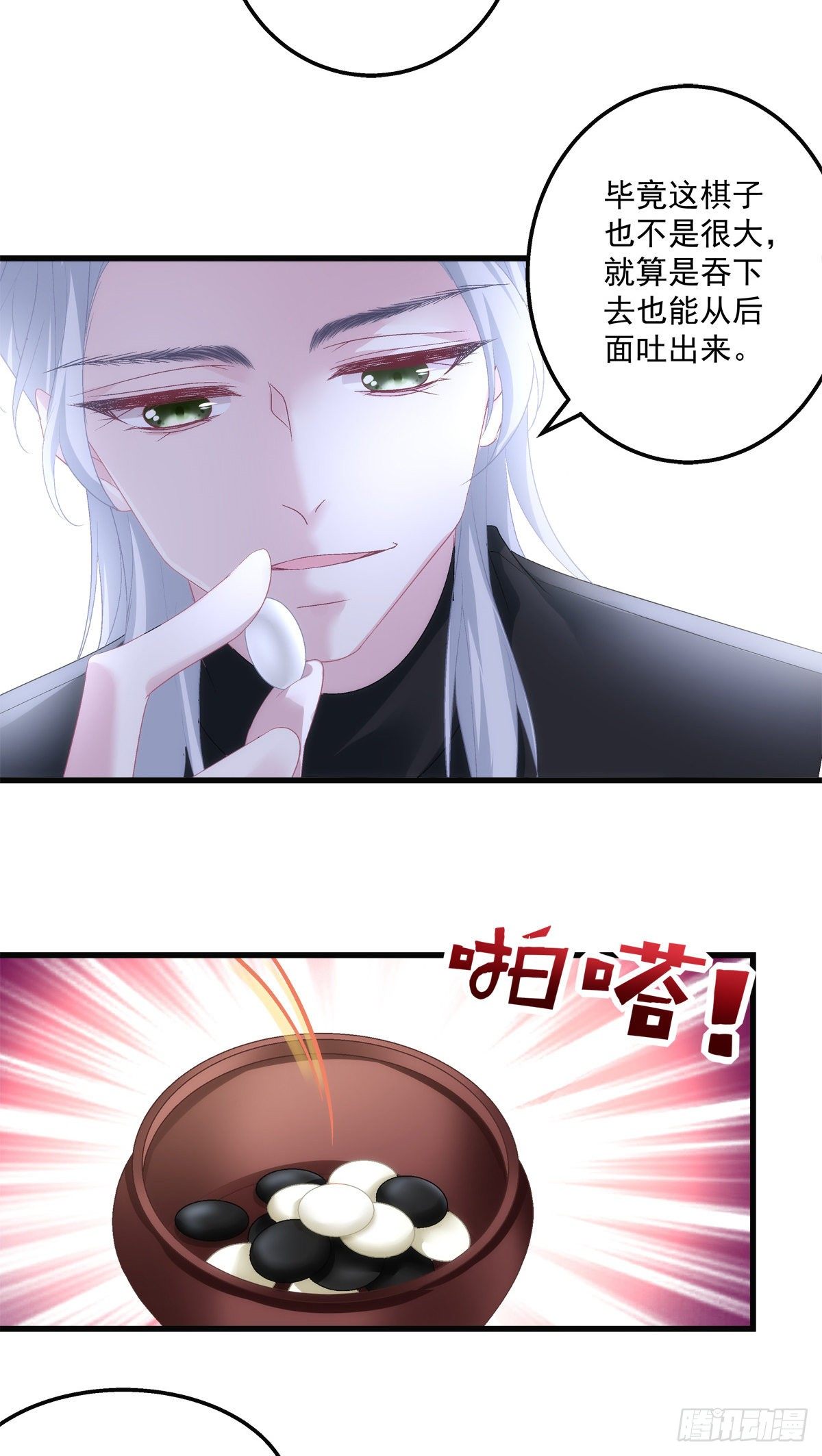 老公每天换人设漫画,462图