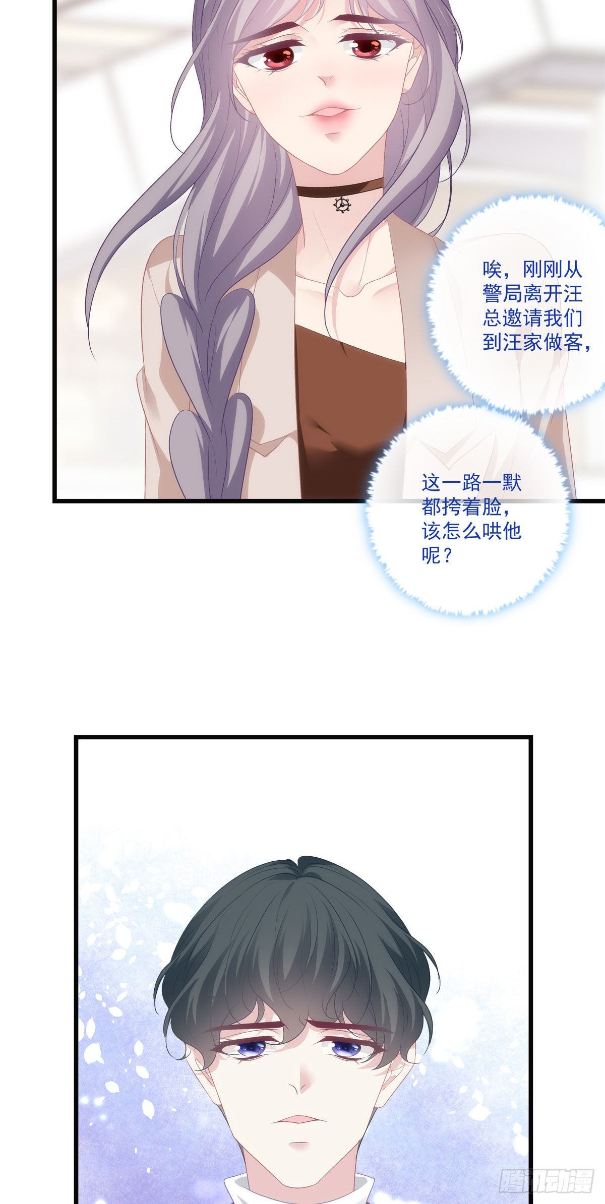 老公每天换人设漫画,271图