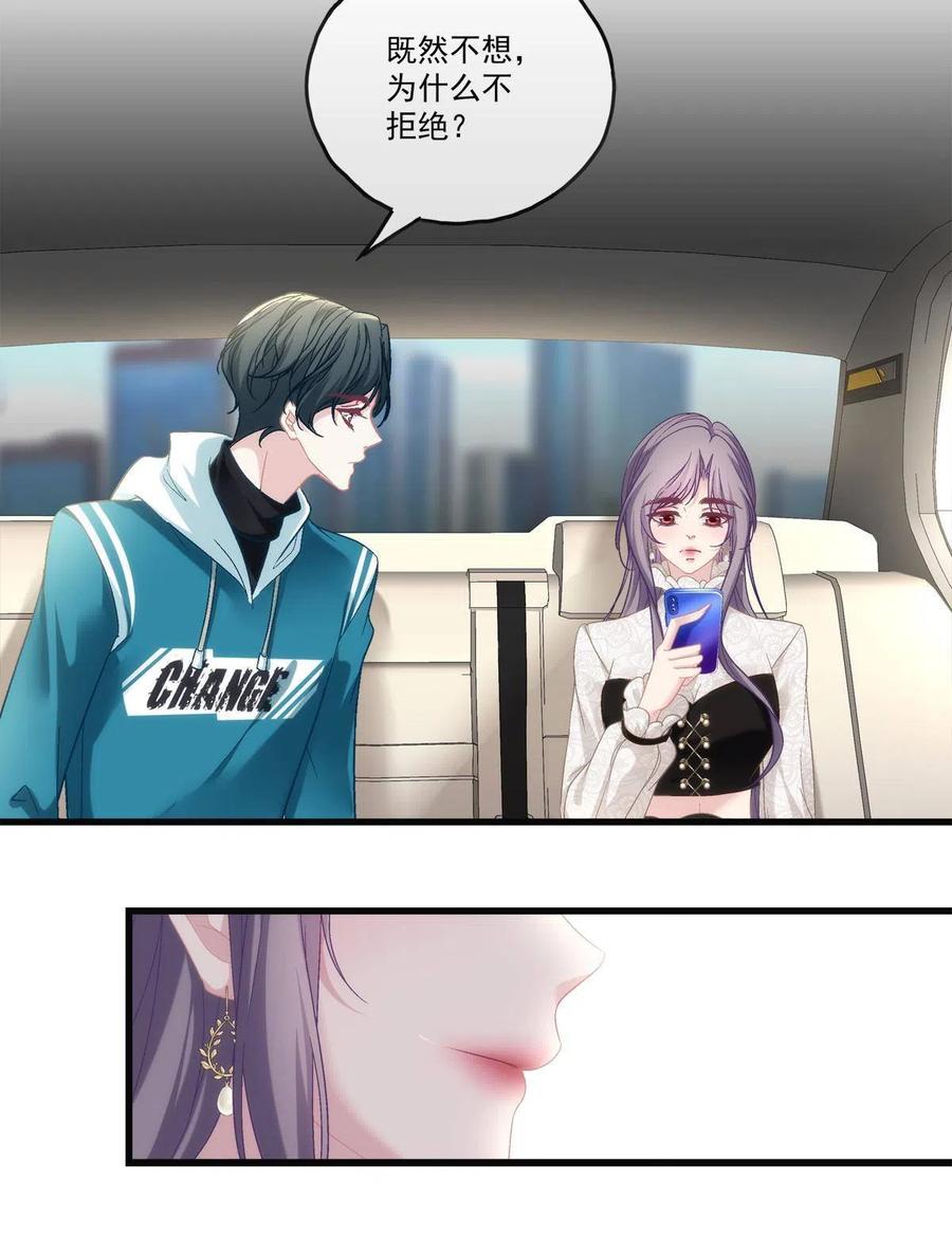 老公每天换人设漫画,782图