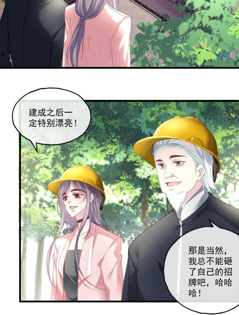 老公每天换人设漫画,1071图