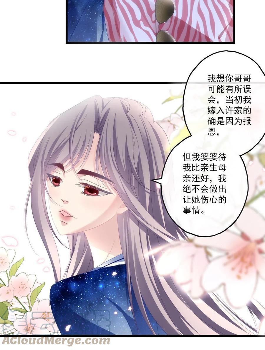 老公每天吃桑螵蛸漫画,871图