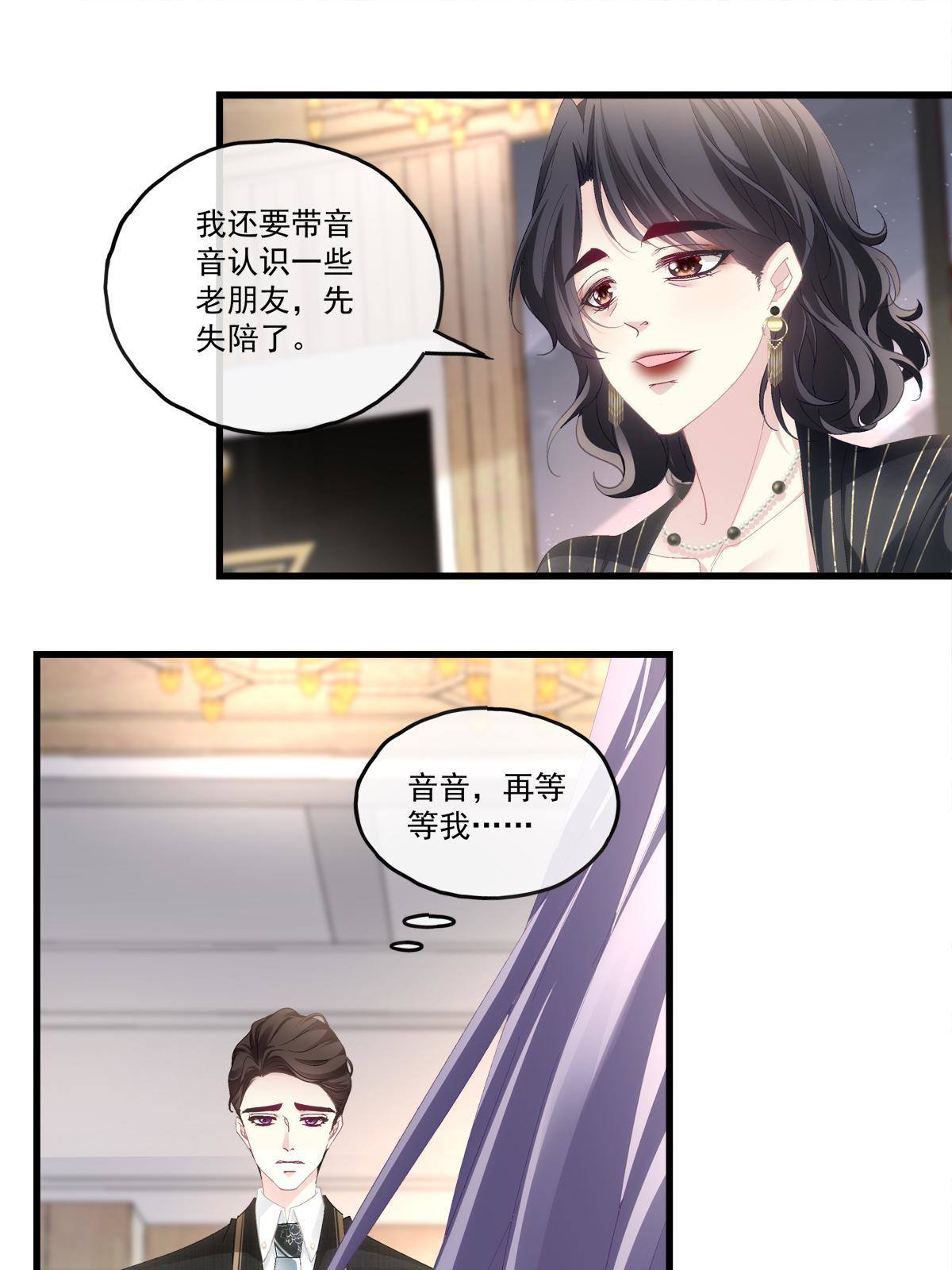 老公每天换人设漫画,922图