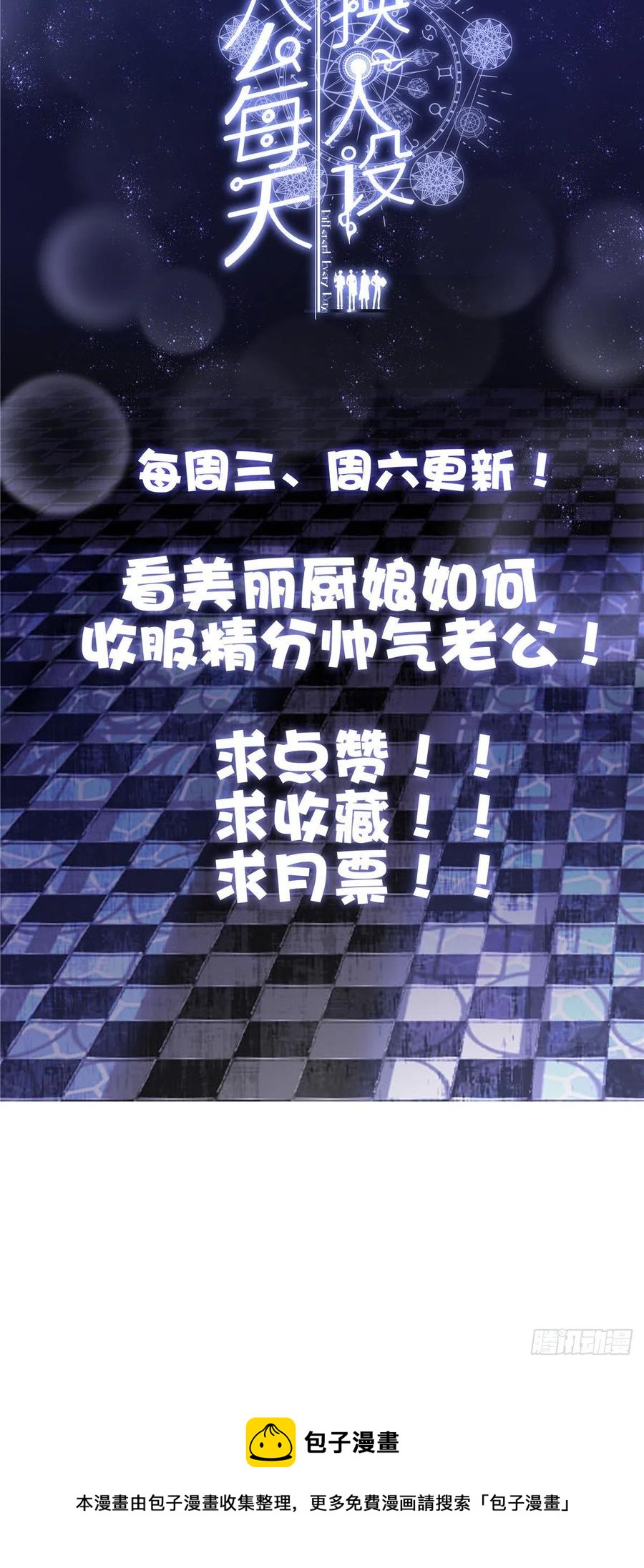 老公每天换人设漫画,692图