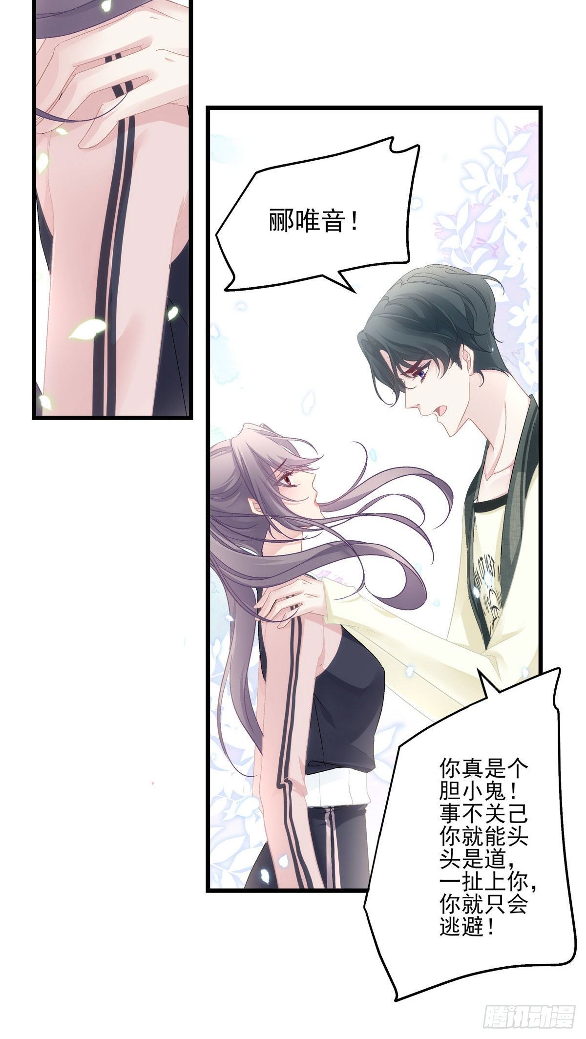 老公每天换人设漫画,372图