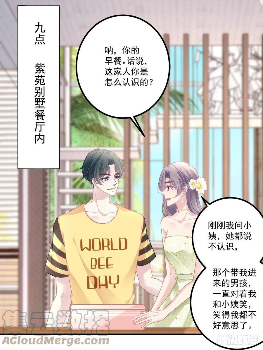 老公每天换人设漫画,641图