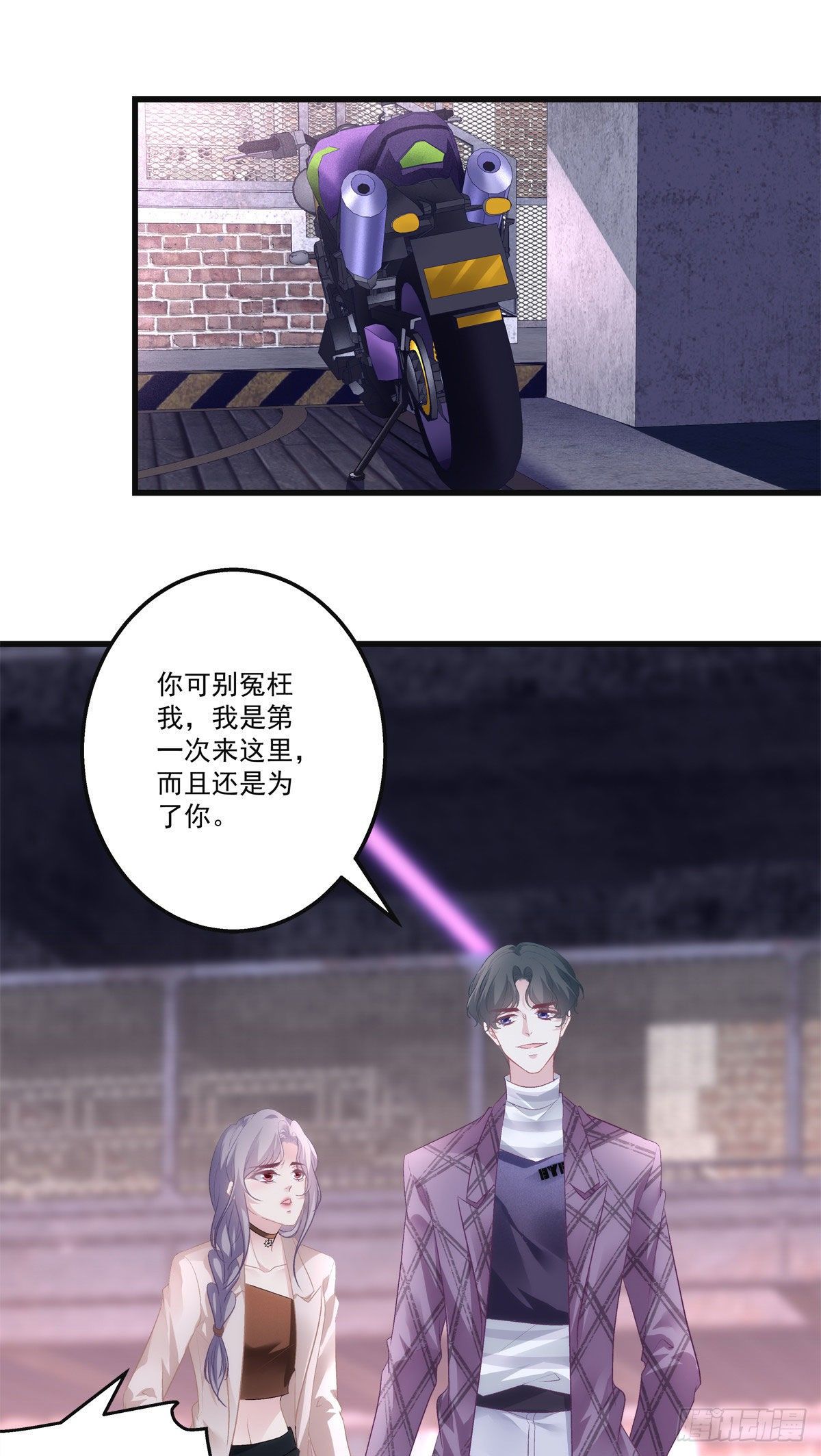 老公每天换人设漫画,211图