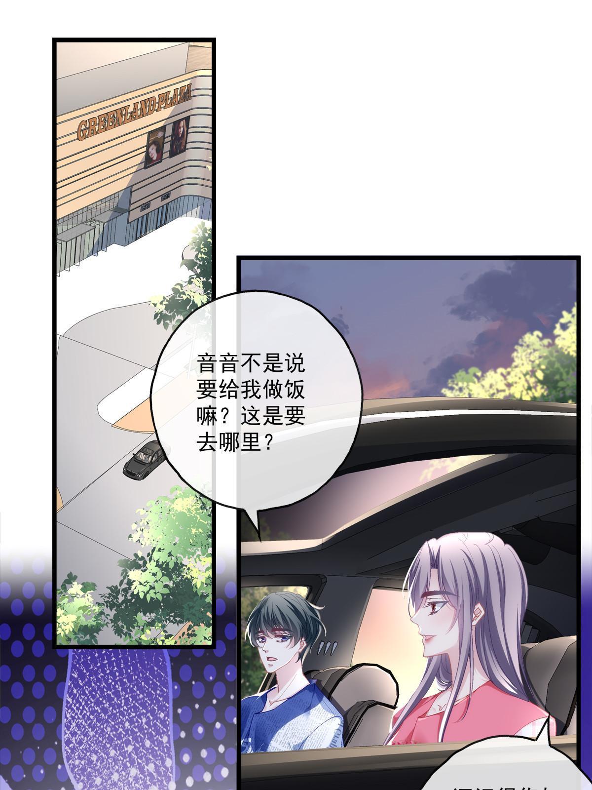 老公每天换人设拉下阅读漫画,1032图