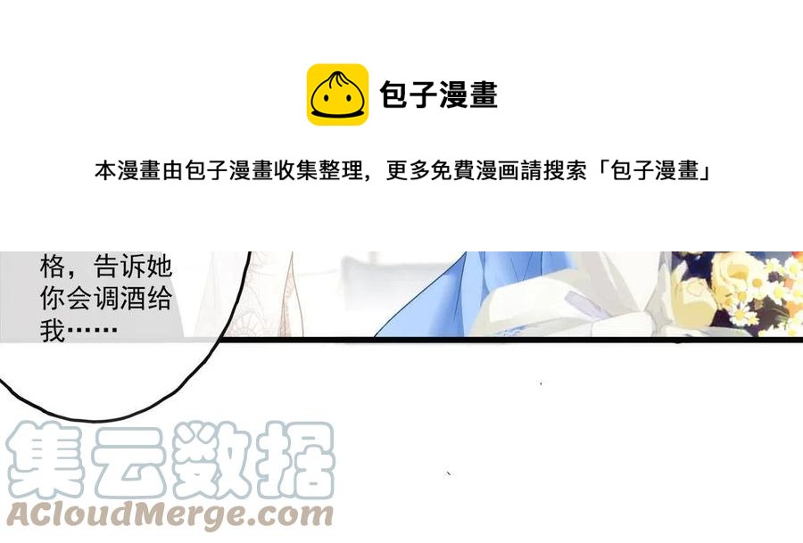 老公每天换人设漫画,781图