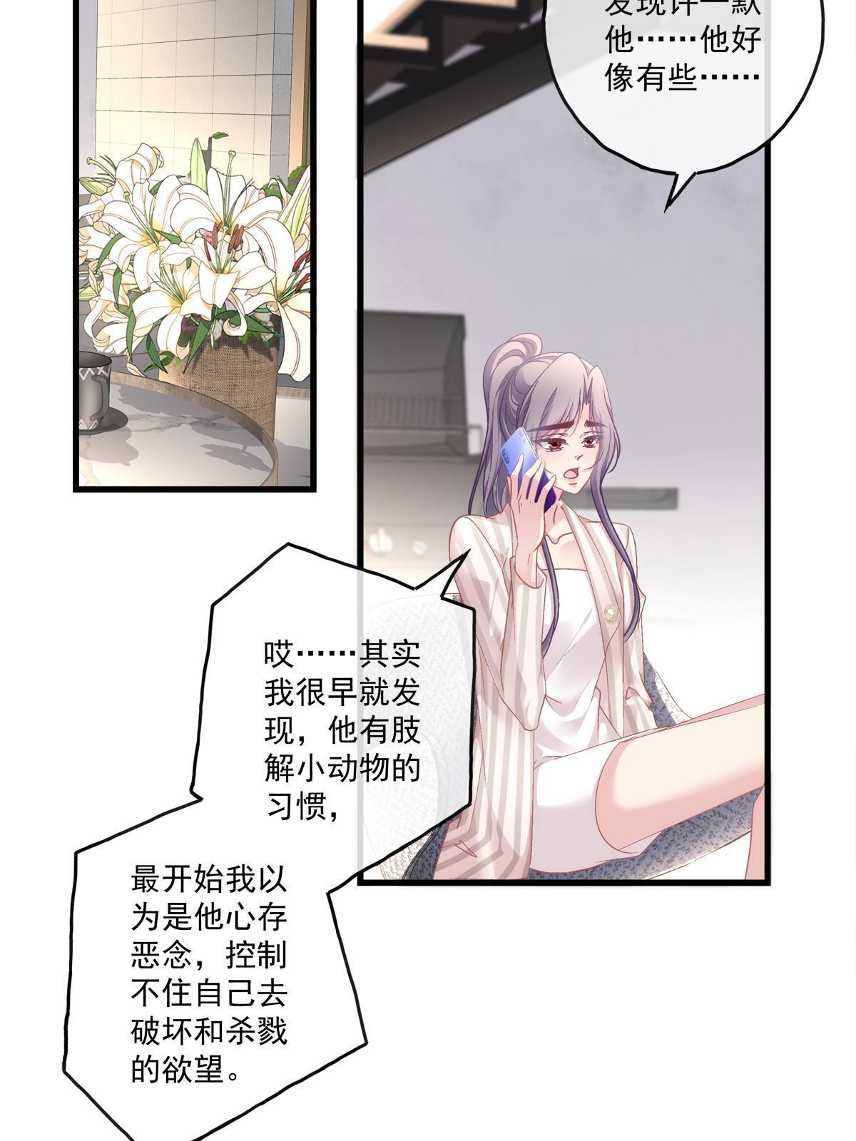 老公每天睡到半夜就去睡沙发漫画,1062图