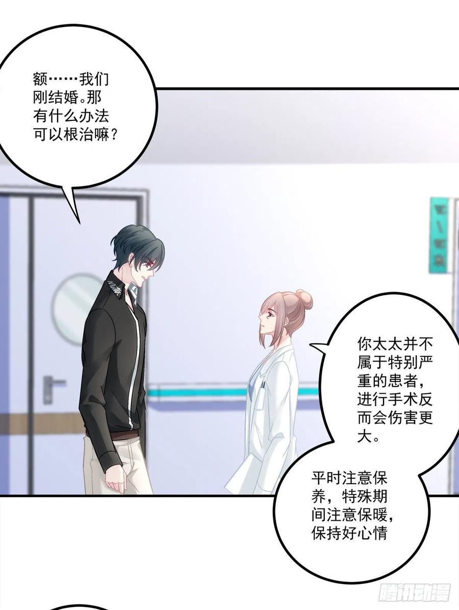 老公每天换人设哔哩哔哩漫画漫画,602图