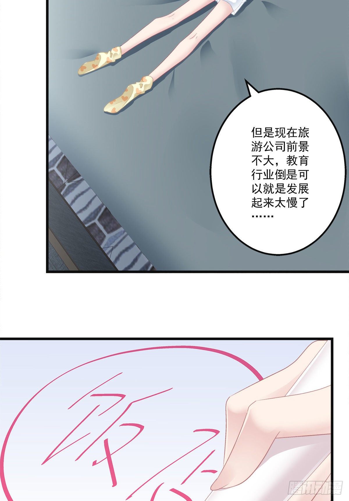 老公每天给老婆扎针漫画,201图