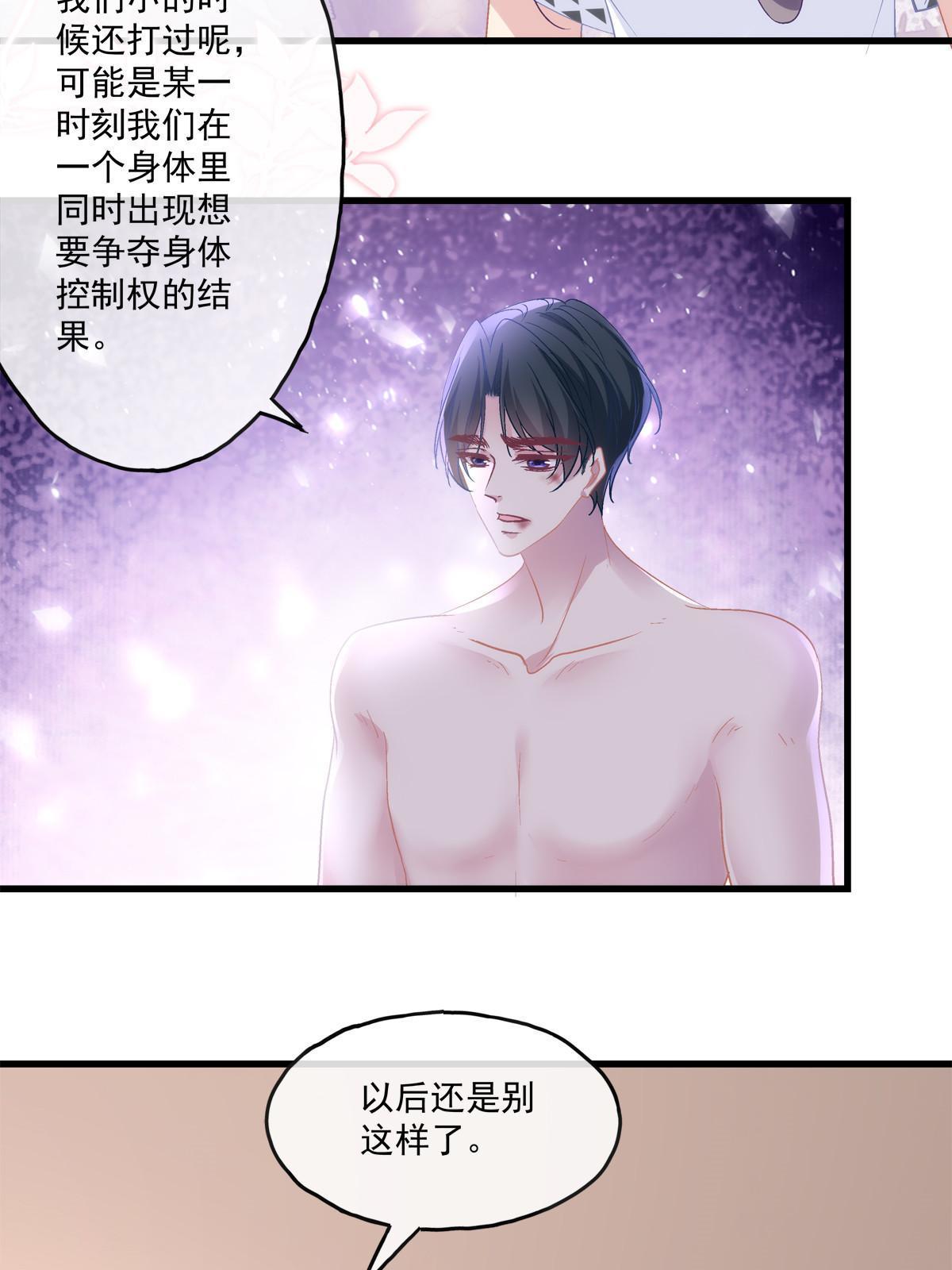 老公每天换人设漫画,1102图