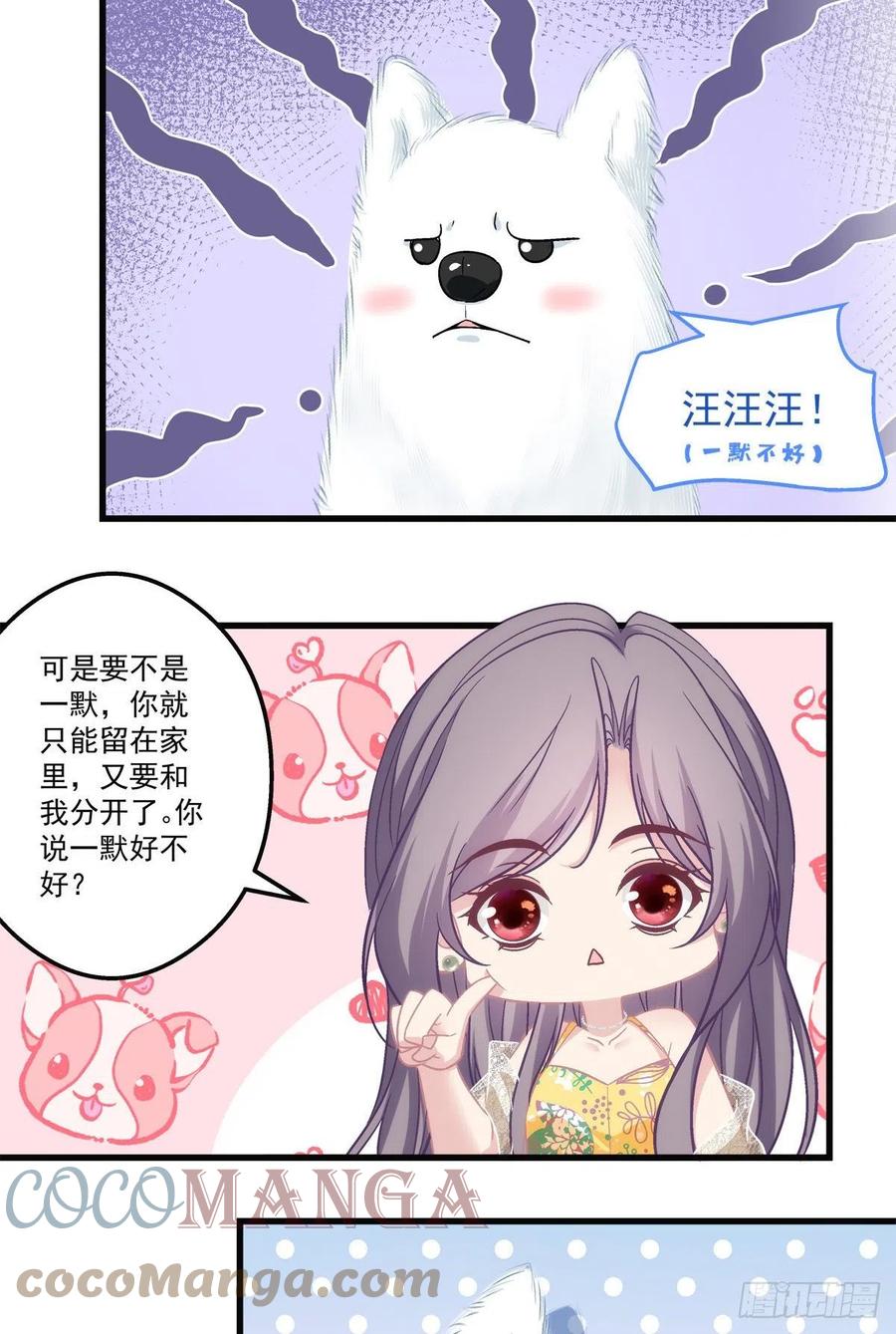 老公每天晚上说我喝多了漫画,591图