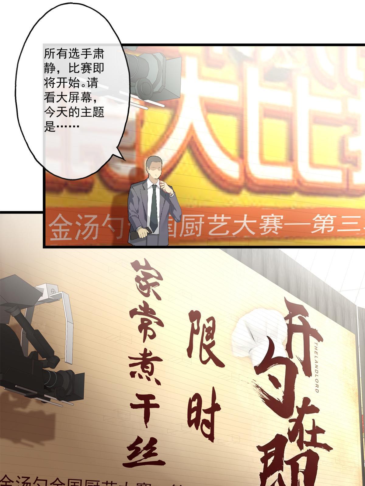 老公每天换人设漫画,1011图