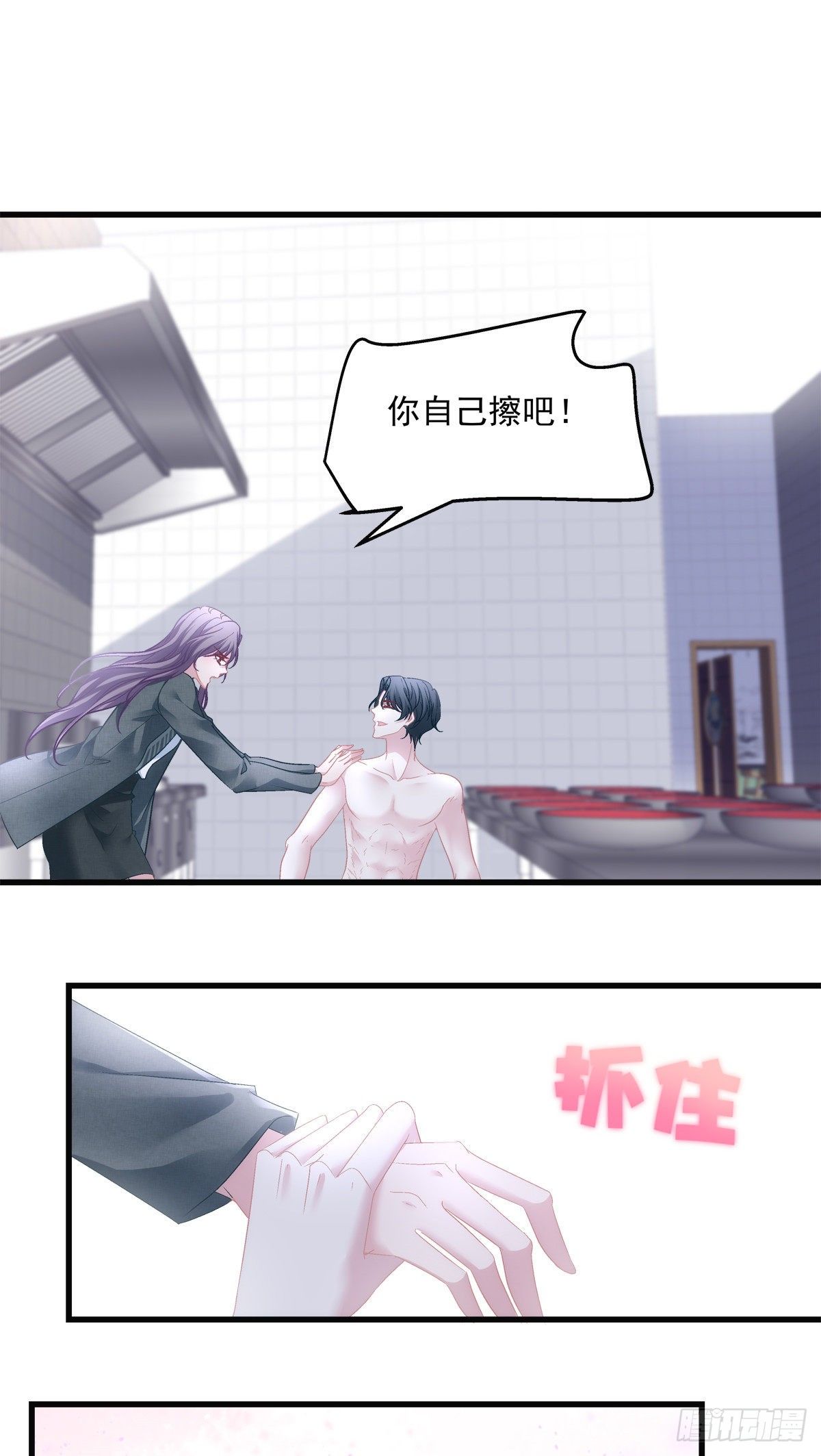 老公每天换人设漫画,421图