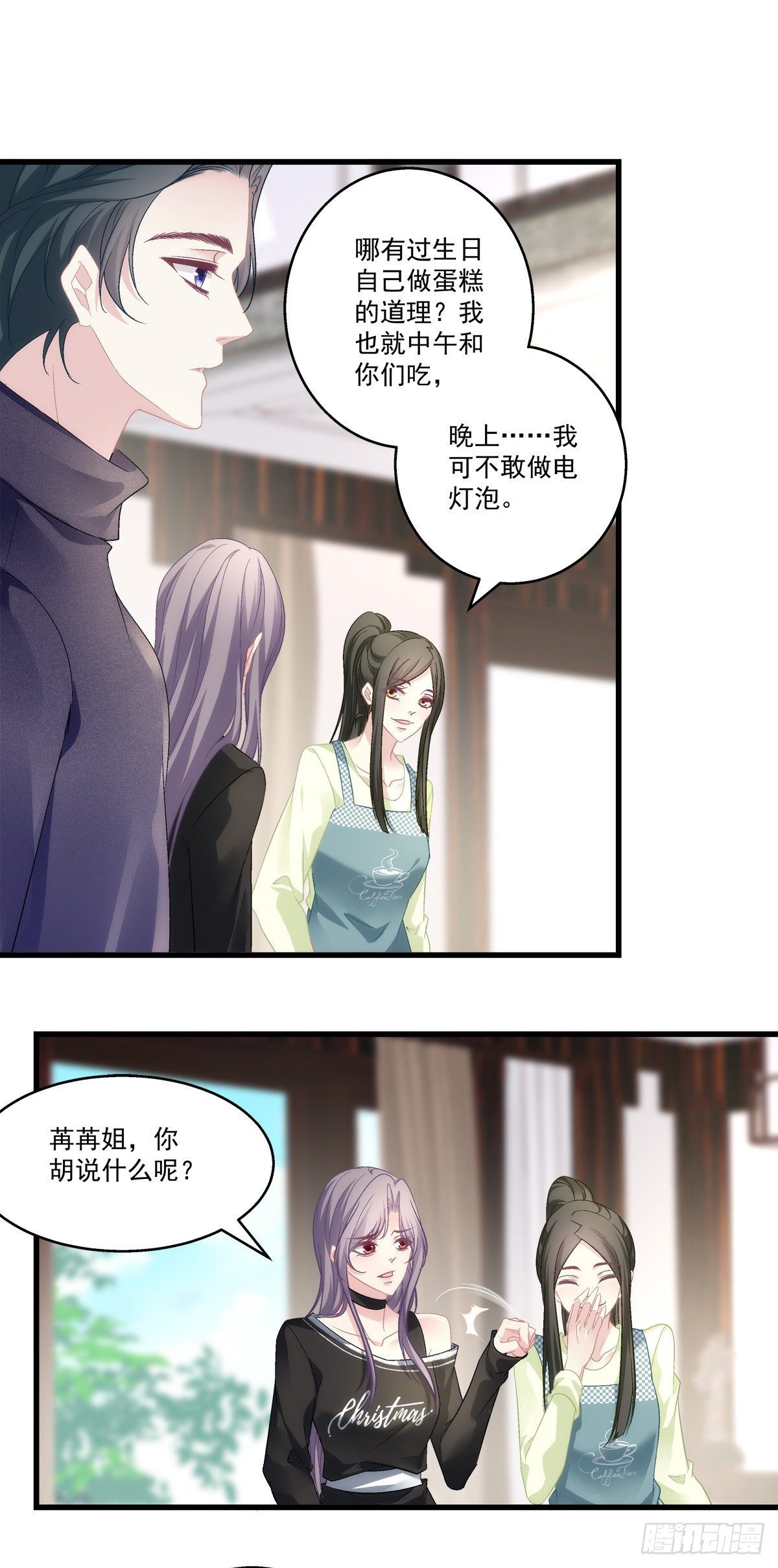 老公每天换人设为什么不更新漫画,501图