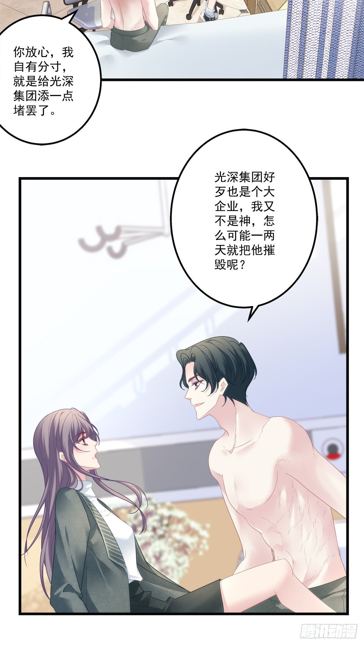 老公每天换袜子洗澡漫画,452图