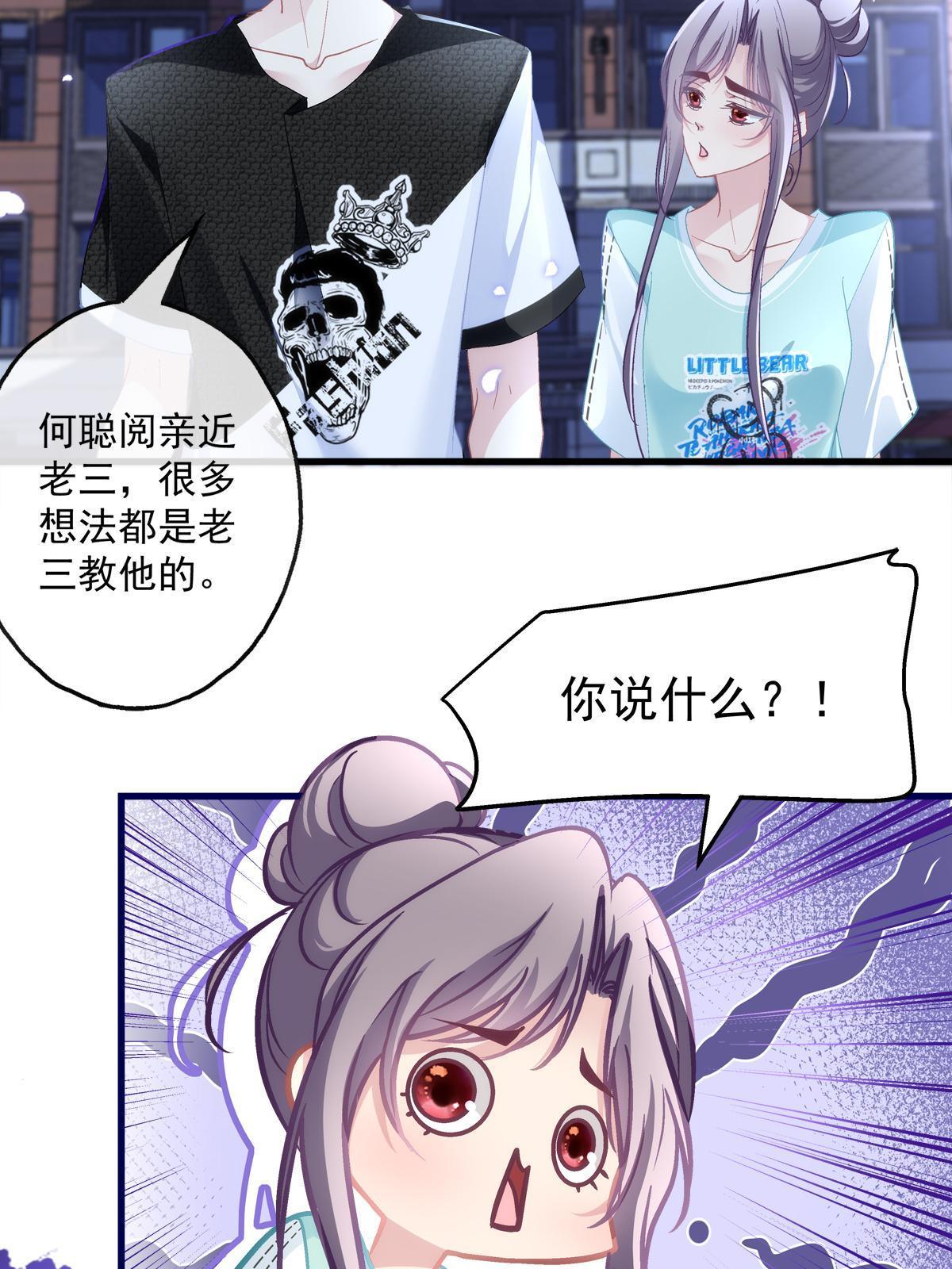 老公每天吃桑螵蛸漫画,972图