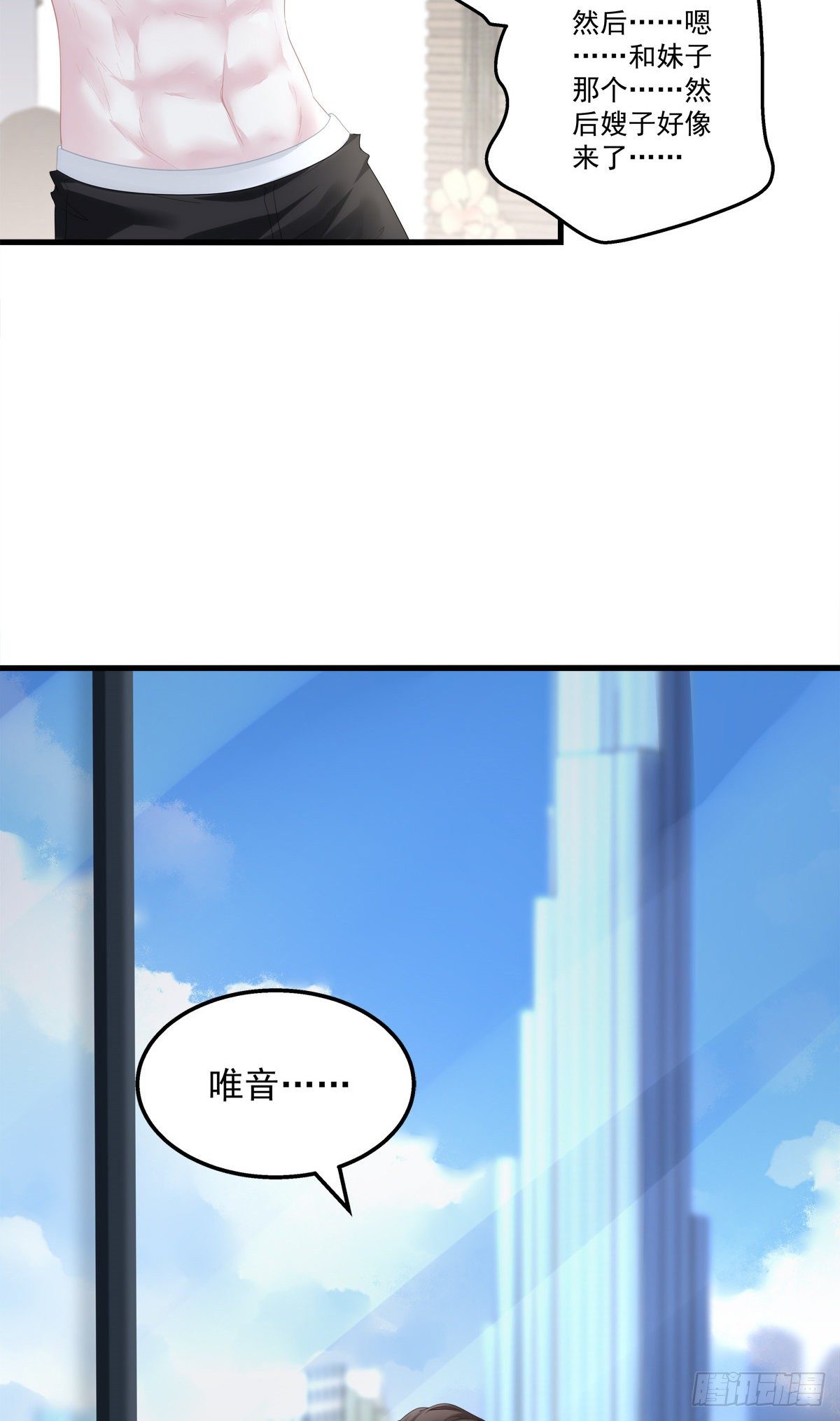 老公每天换人设漫画,52图