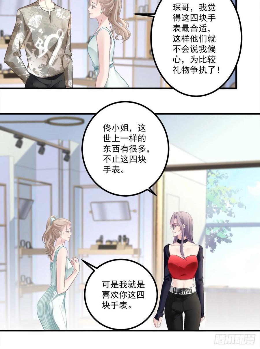 老公每天换人设在线阅读漫画,722图