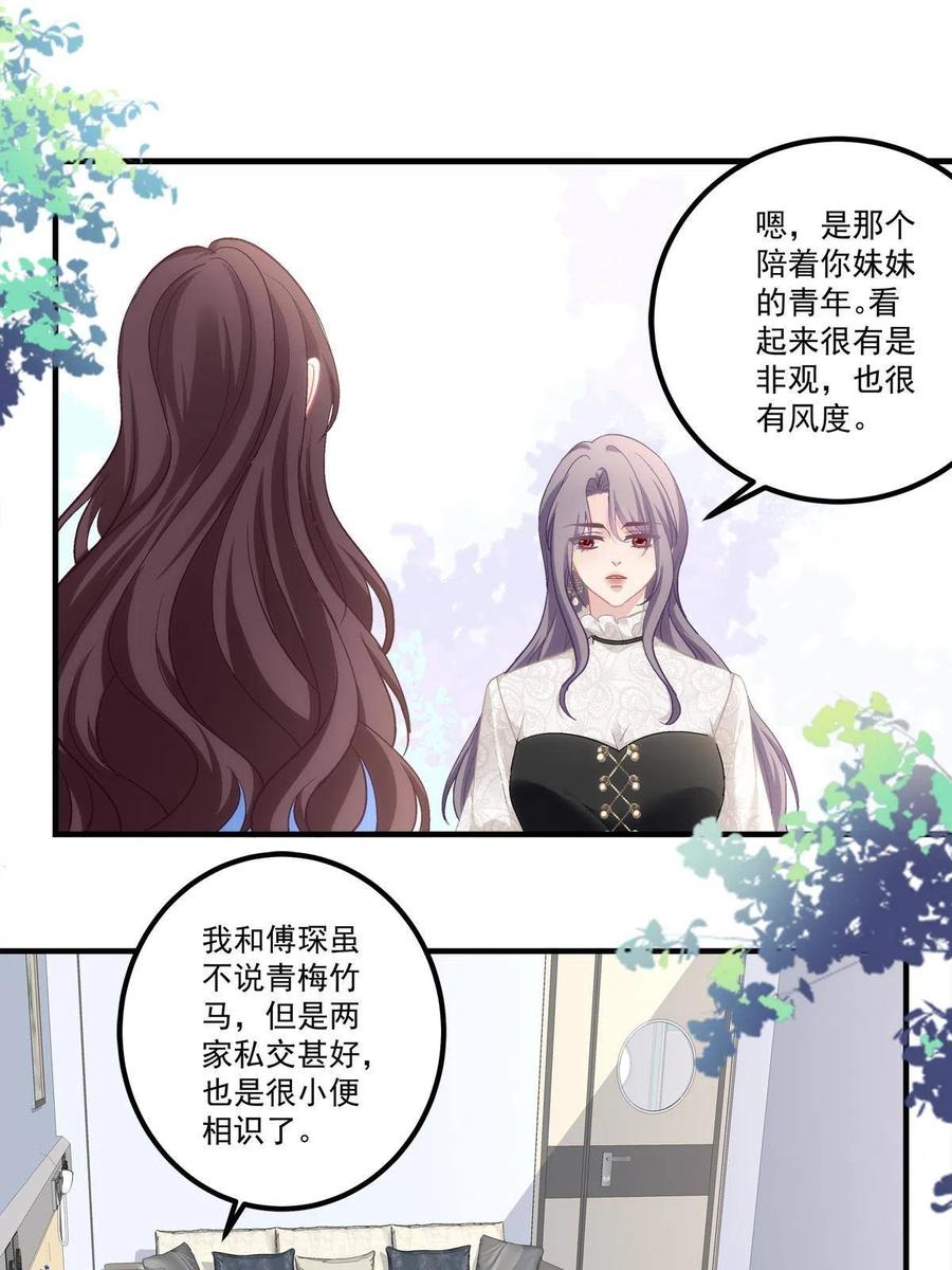 老公每天换人设漫画,782图