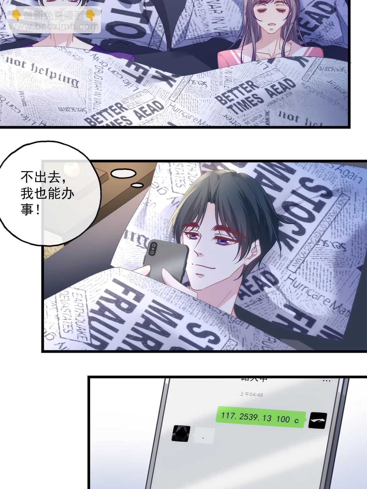 老公每天换人设拉下阅读漫画,1151图