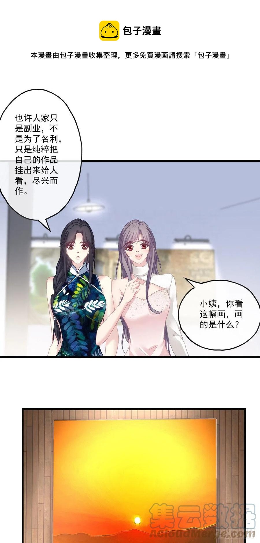 老公每天换人设漫画解说漫画,691图