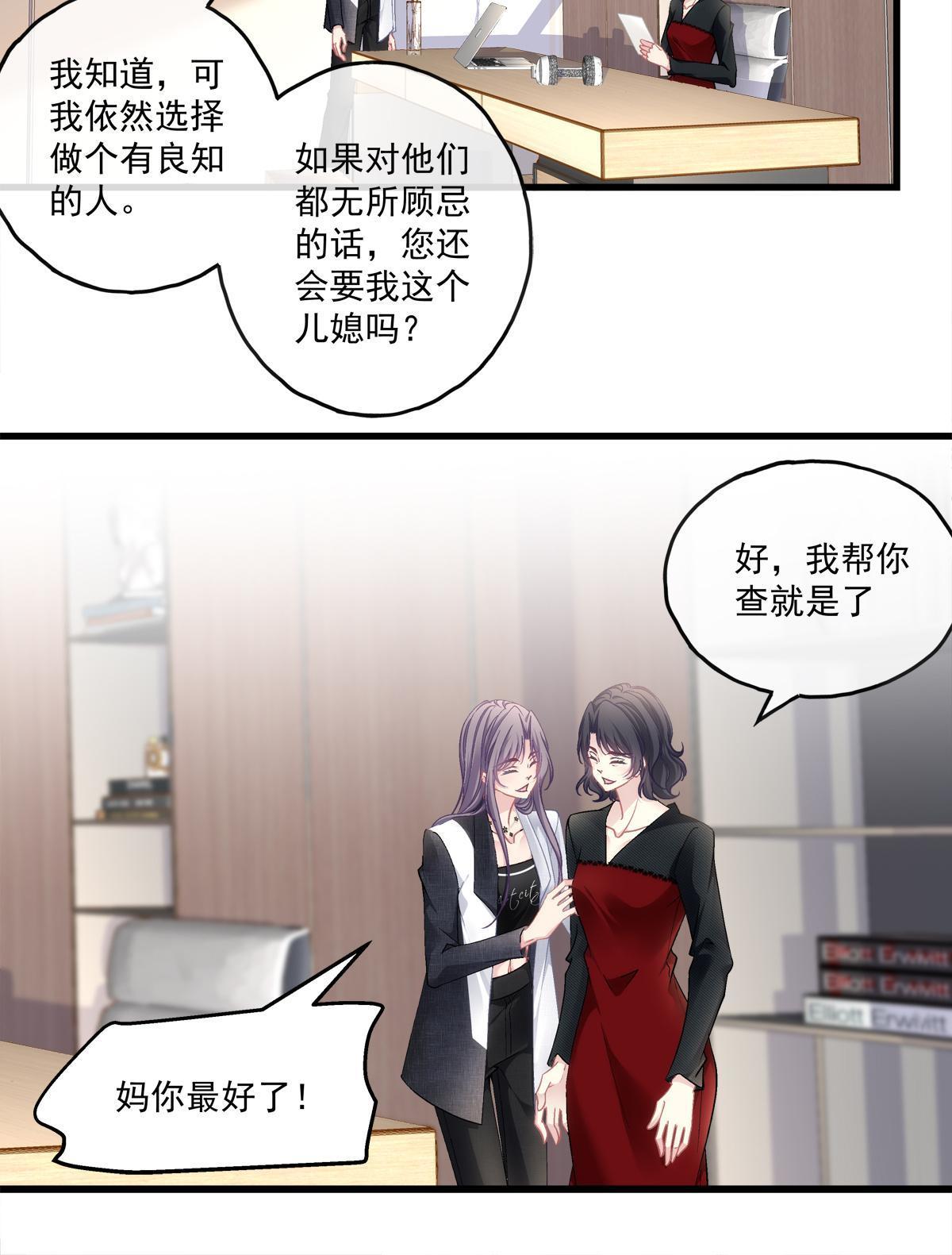 老公每天换人设漫画,1151图