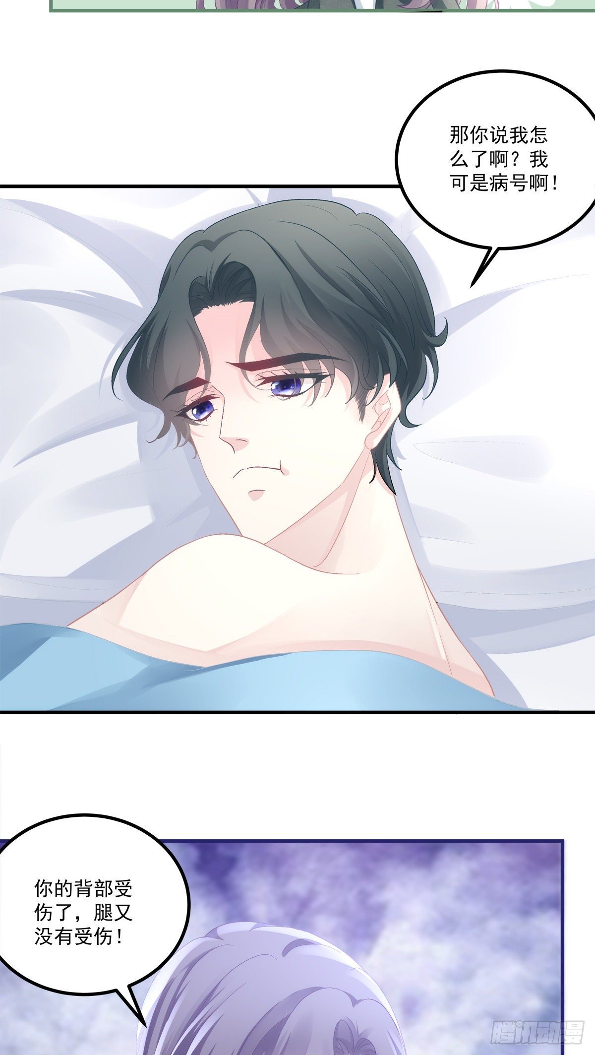 老公每天换人设漫画,432图