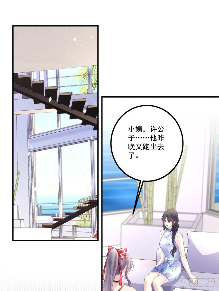 老公每天换人设漫画,642图