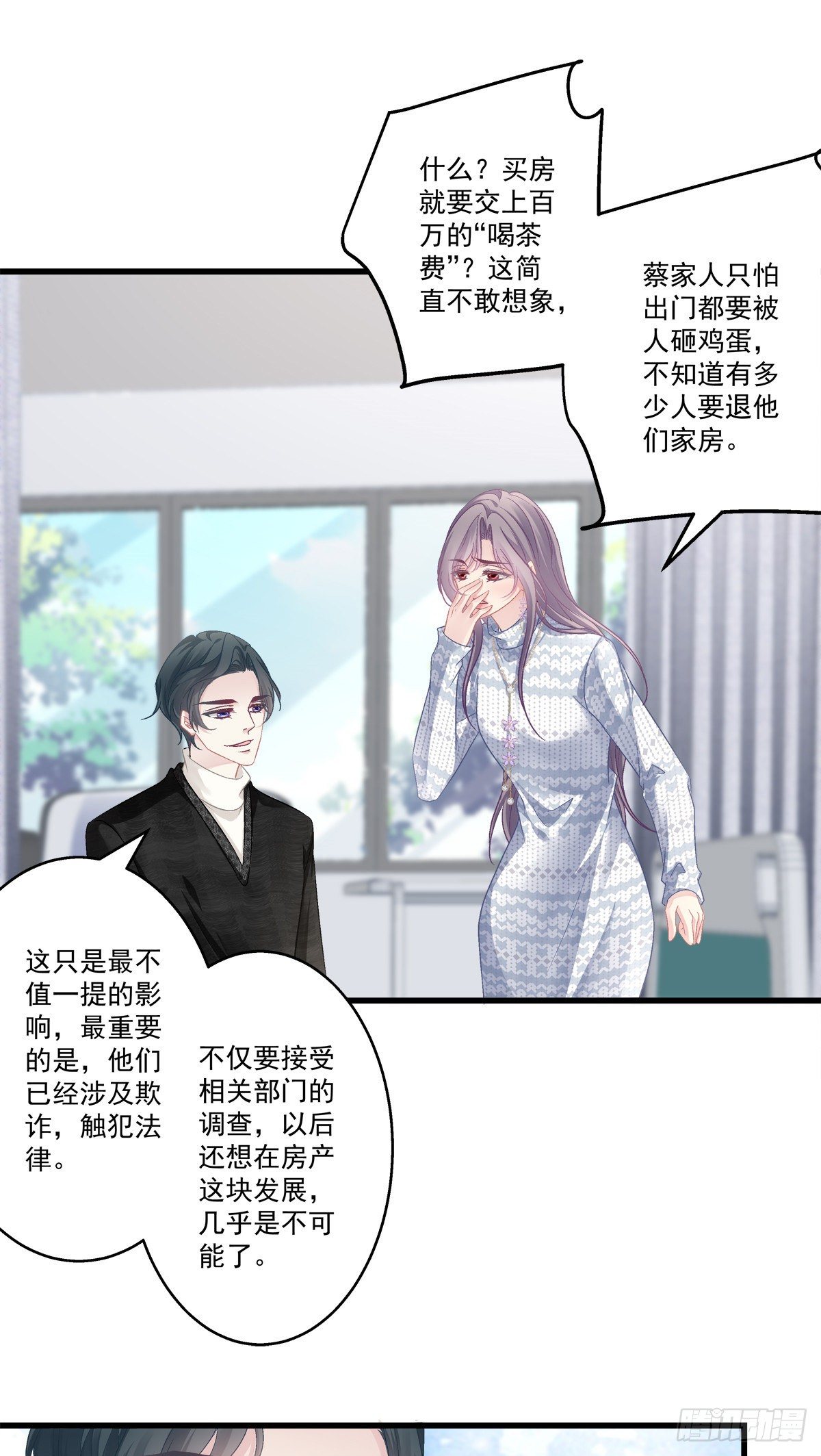 老公每天换人设漫画,492图
