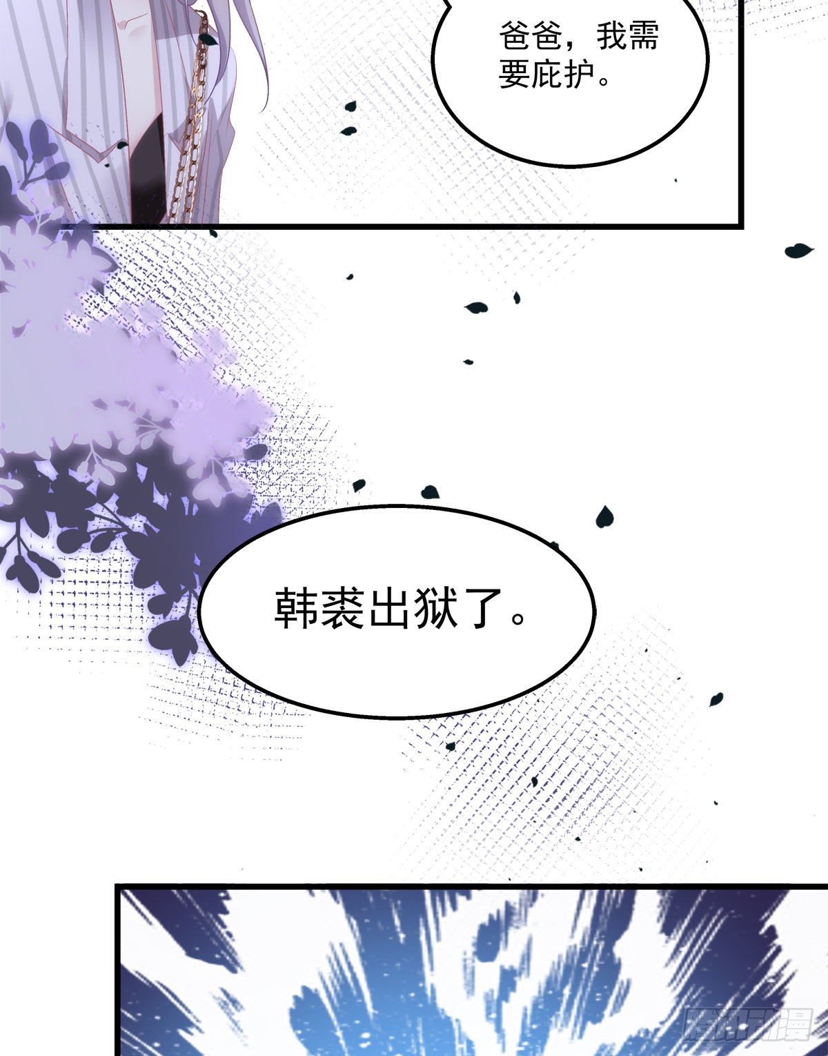 老公每天换人设漫画解说漫画,91图