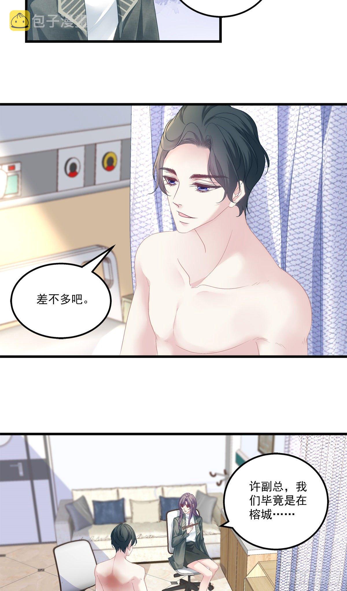 老公每天换袜子洗澡漫画,451图