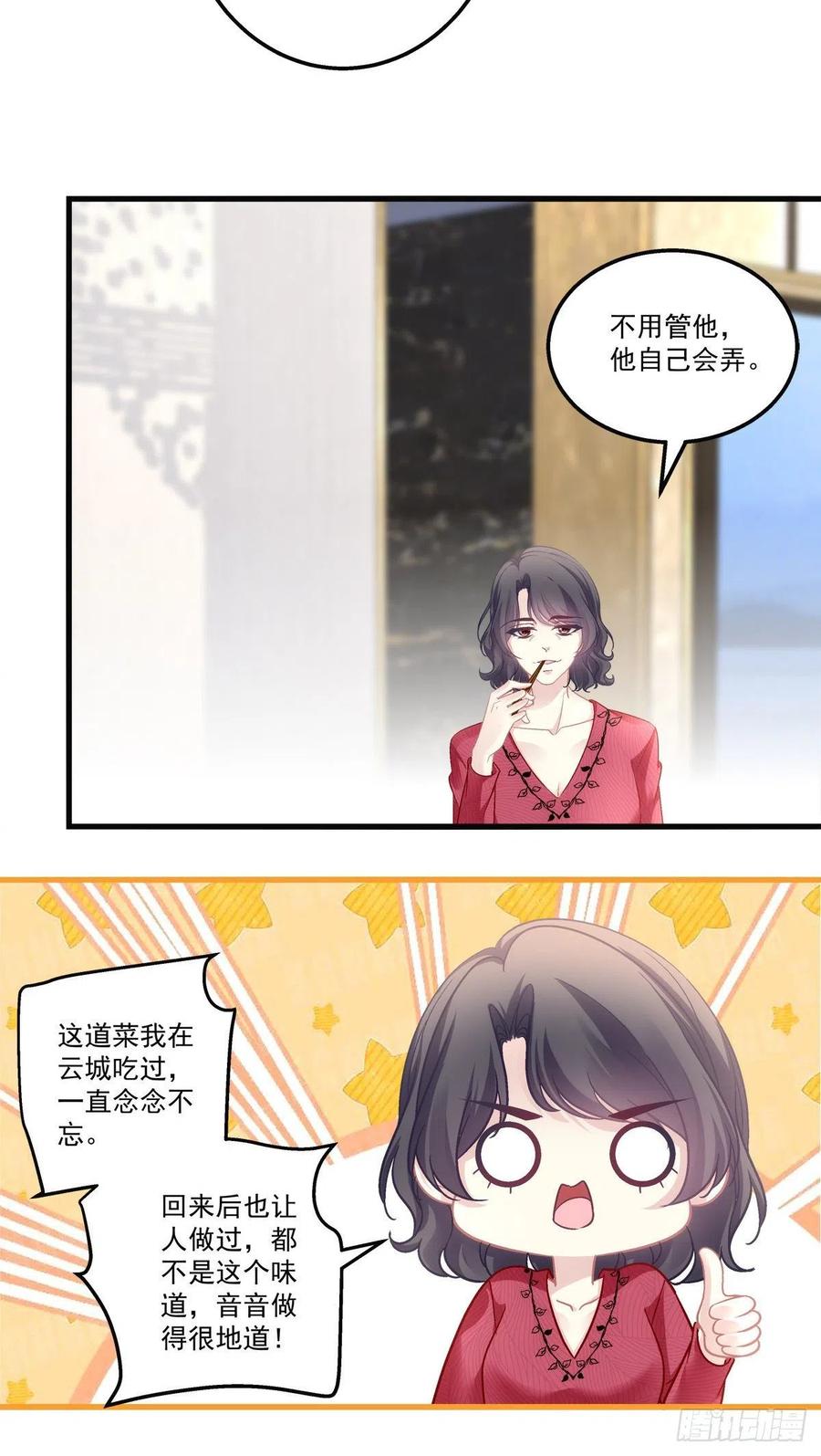 老公每天换着花样给老婆做美食漫画,572图