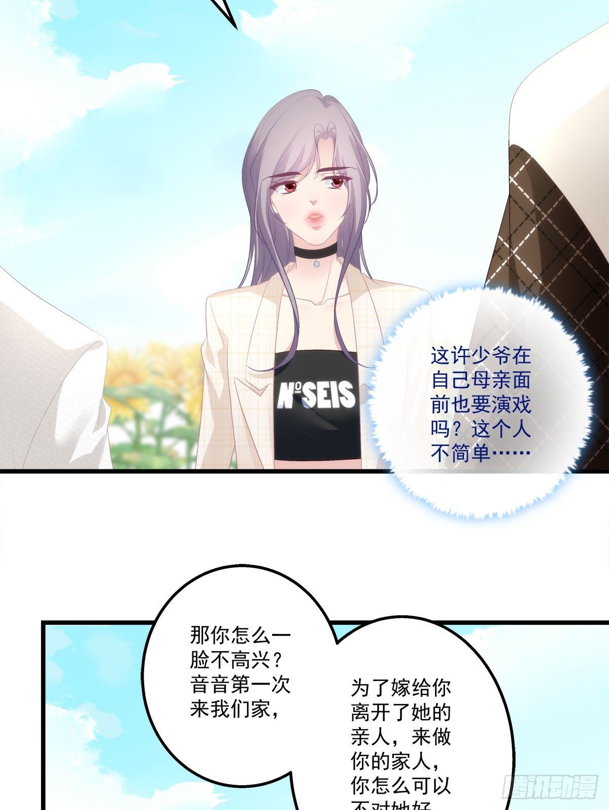 老公每天换人设漫画,101图
